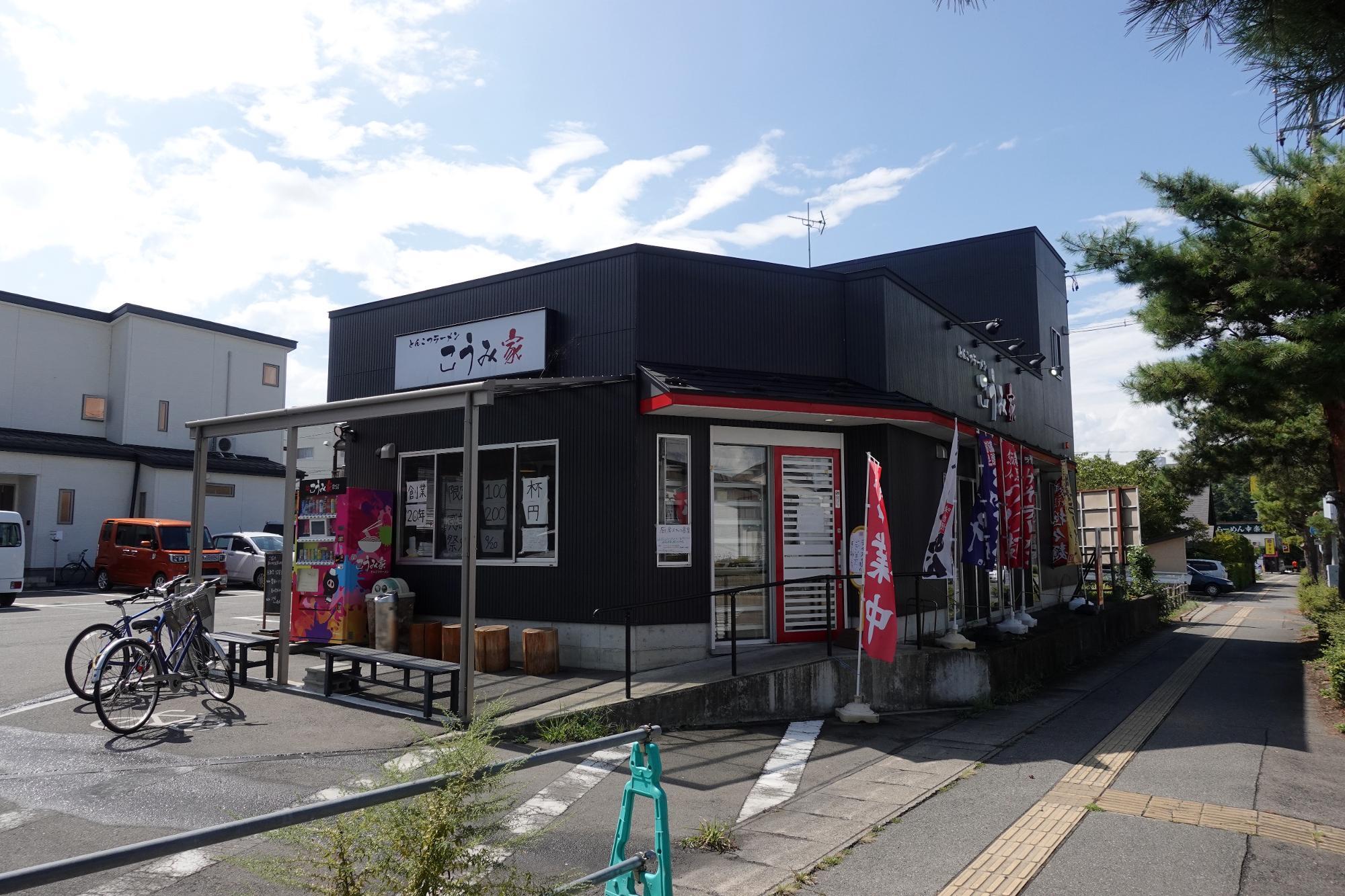 とんこつラーメン こうみ家 店舗 外観 駐車場