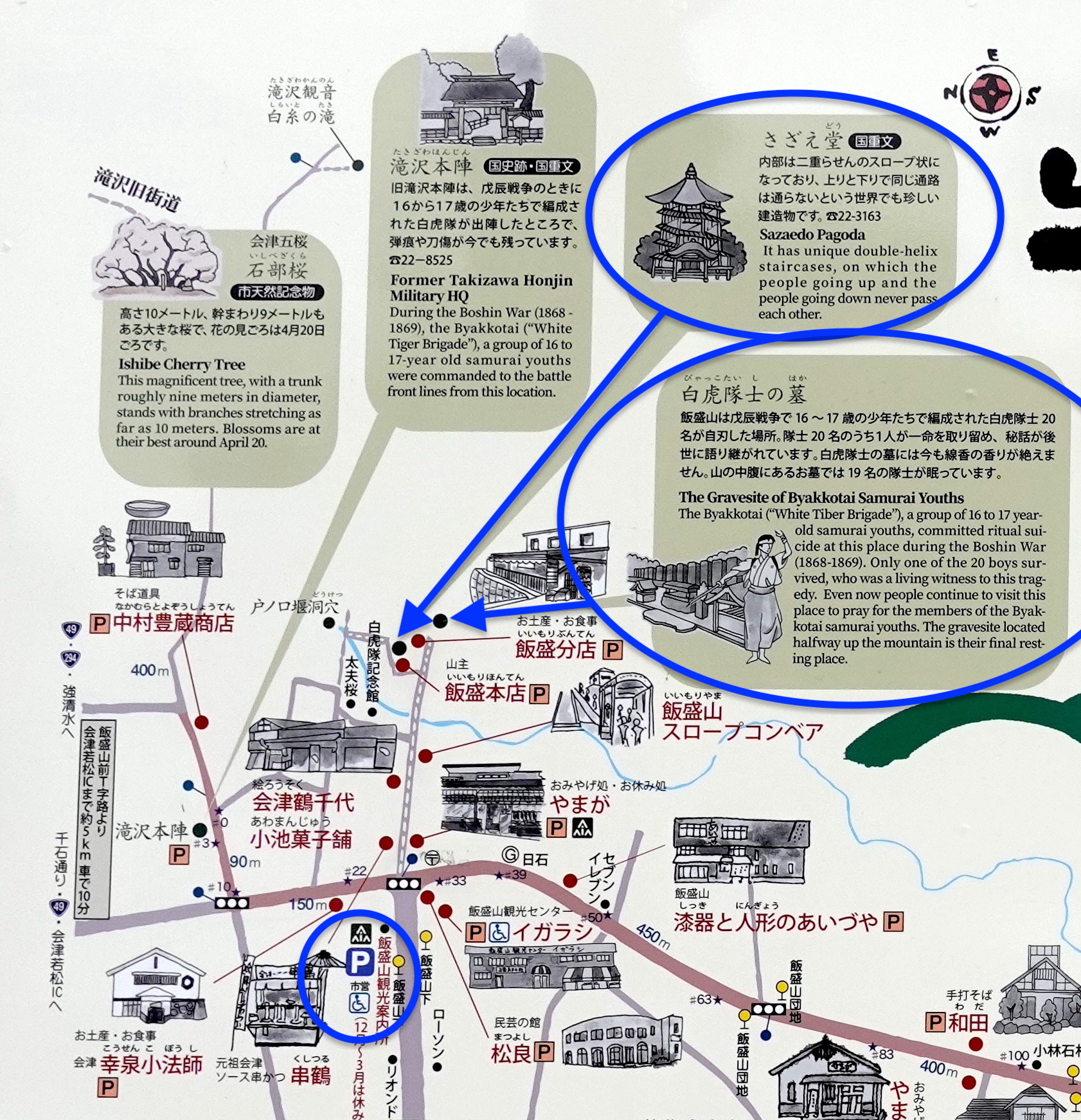 飯盛山 市営観光客用無料駐車場 周辺マップ