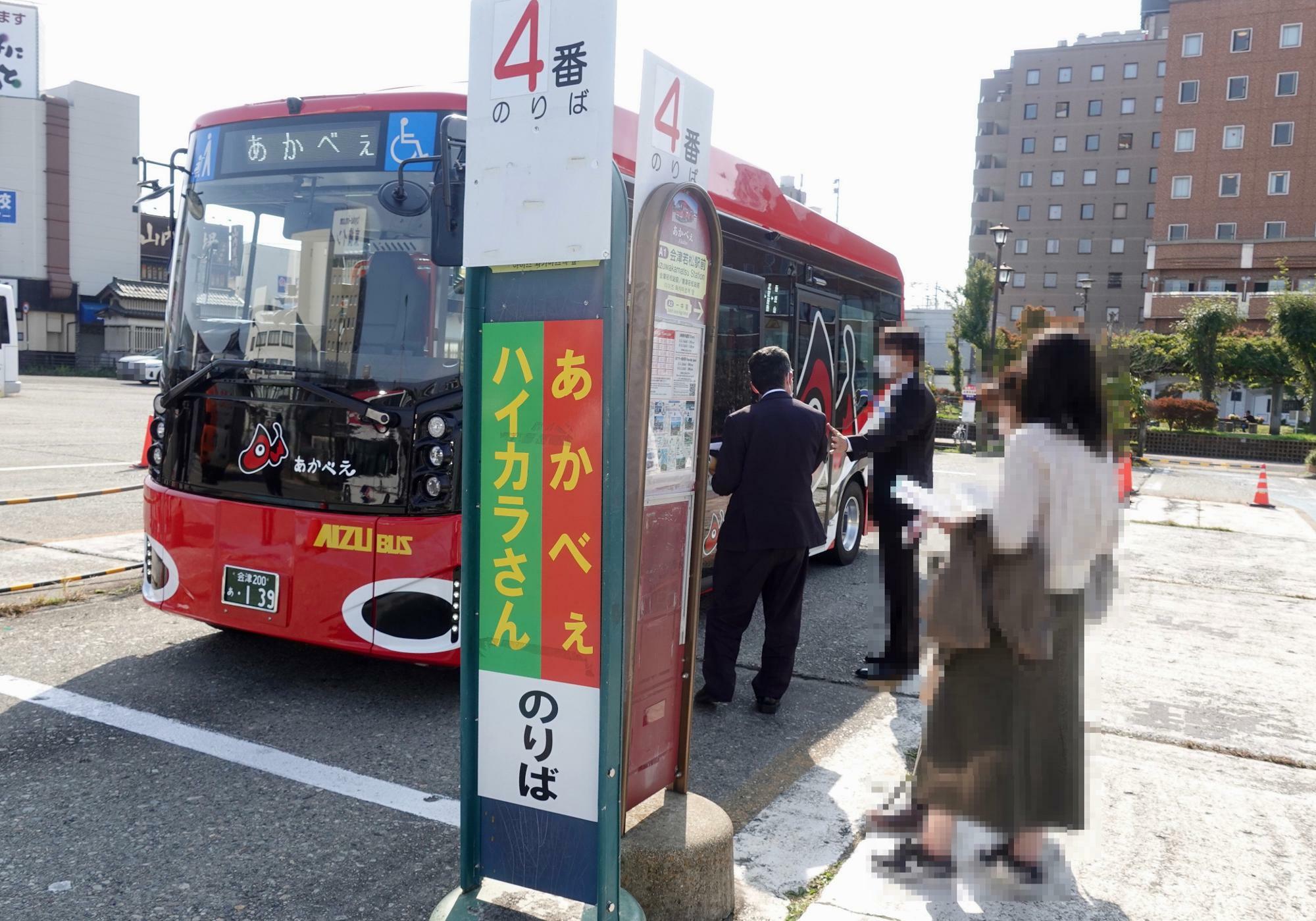 まちなか周遊バス あかべぇ【会津若松市】電気バスが登場 市内観光に