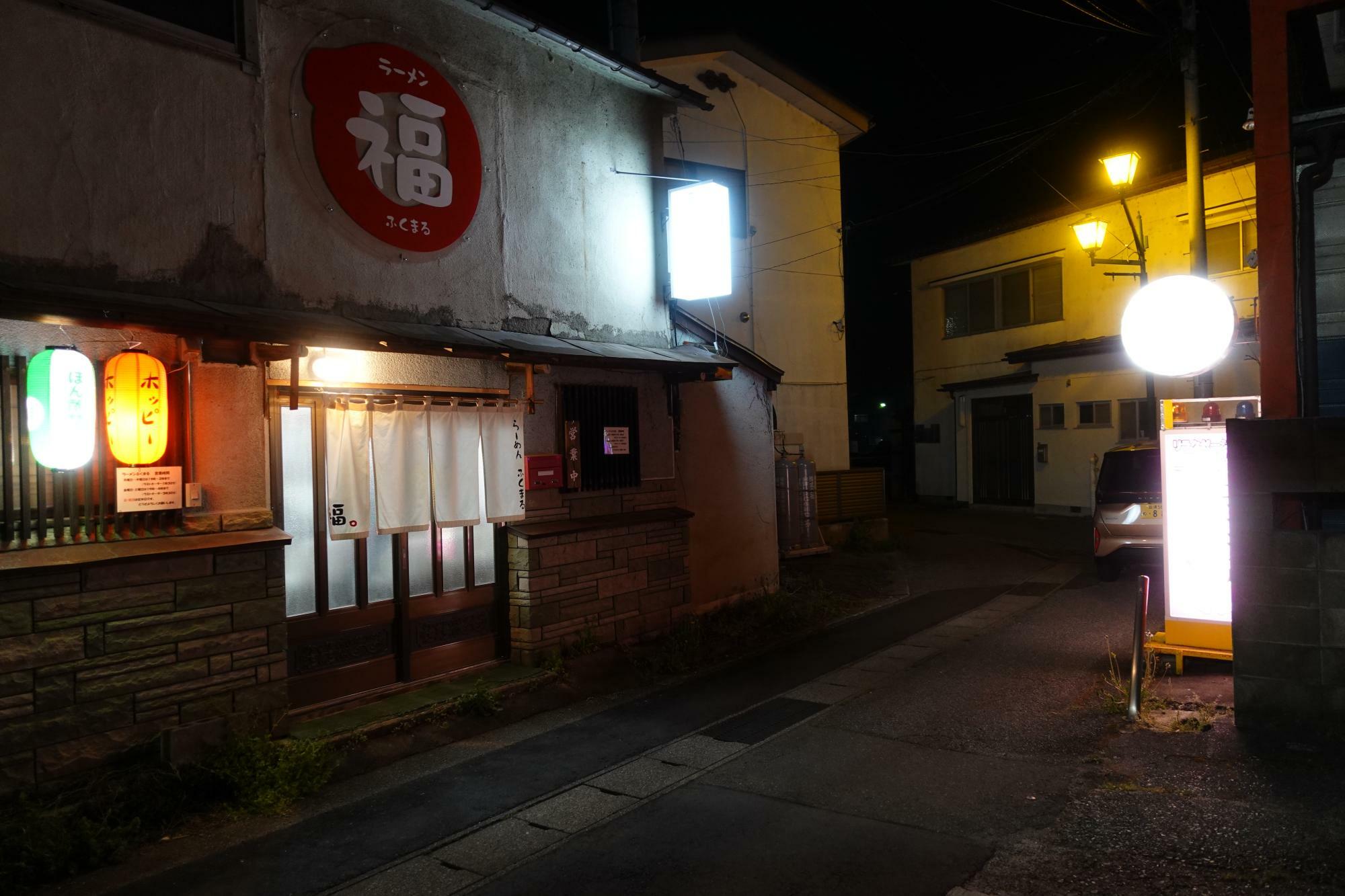 ラーメン ふくまる(福○) 店舗 外観