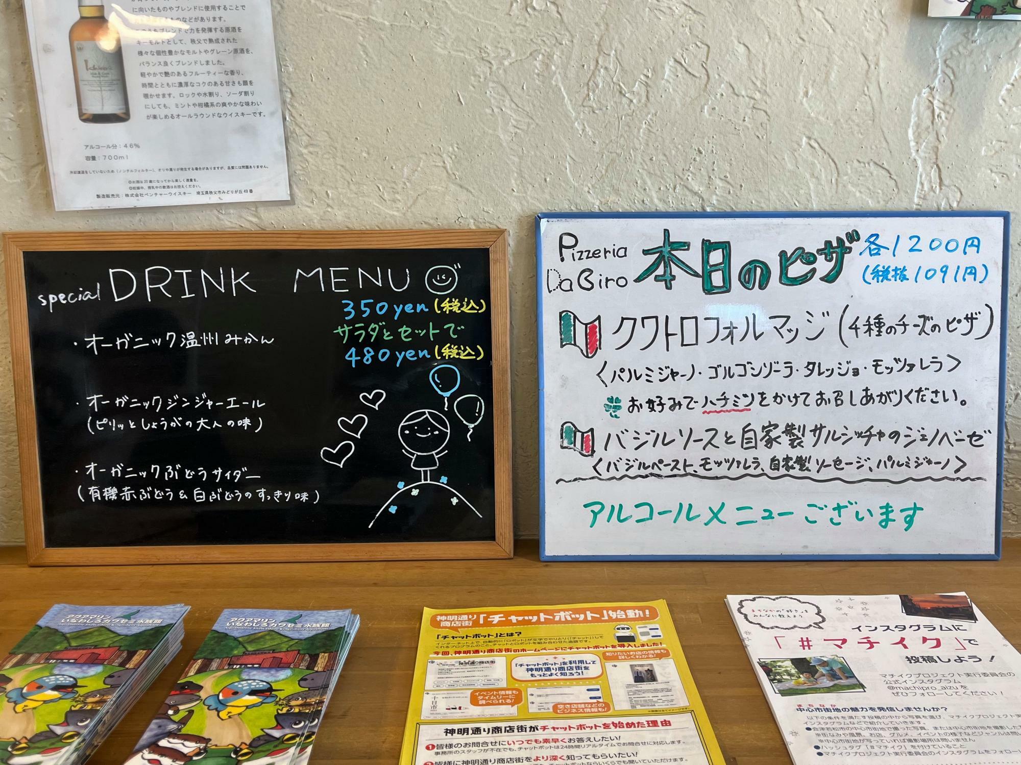 ダ チーロ(Pizzeria Da Ciro) 本日のピザとドリンクメニューの案内