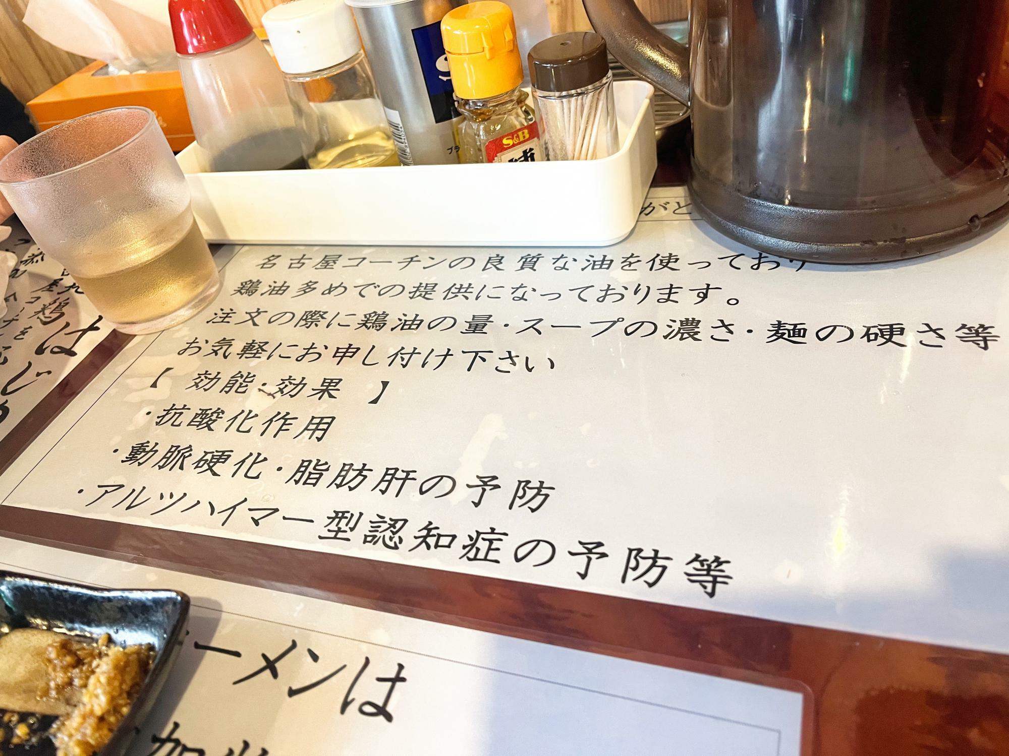 白河ラーメン はじめ 