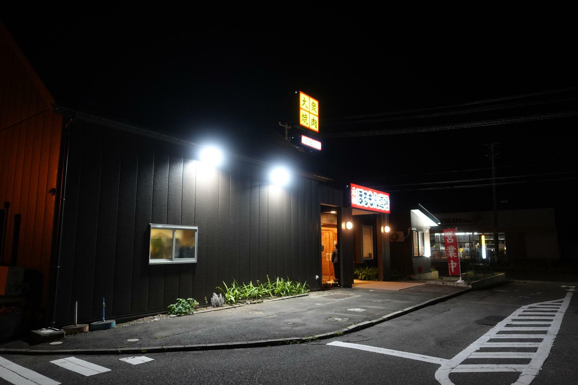 元祖 ホルモン道場 会津城南店 店舗