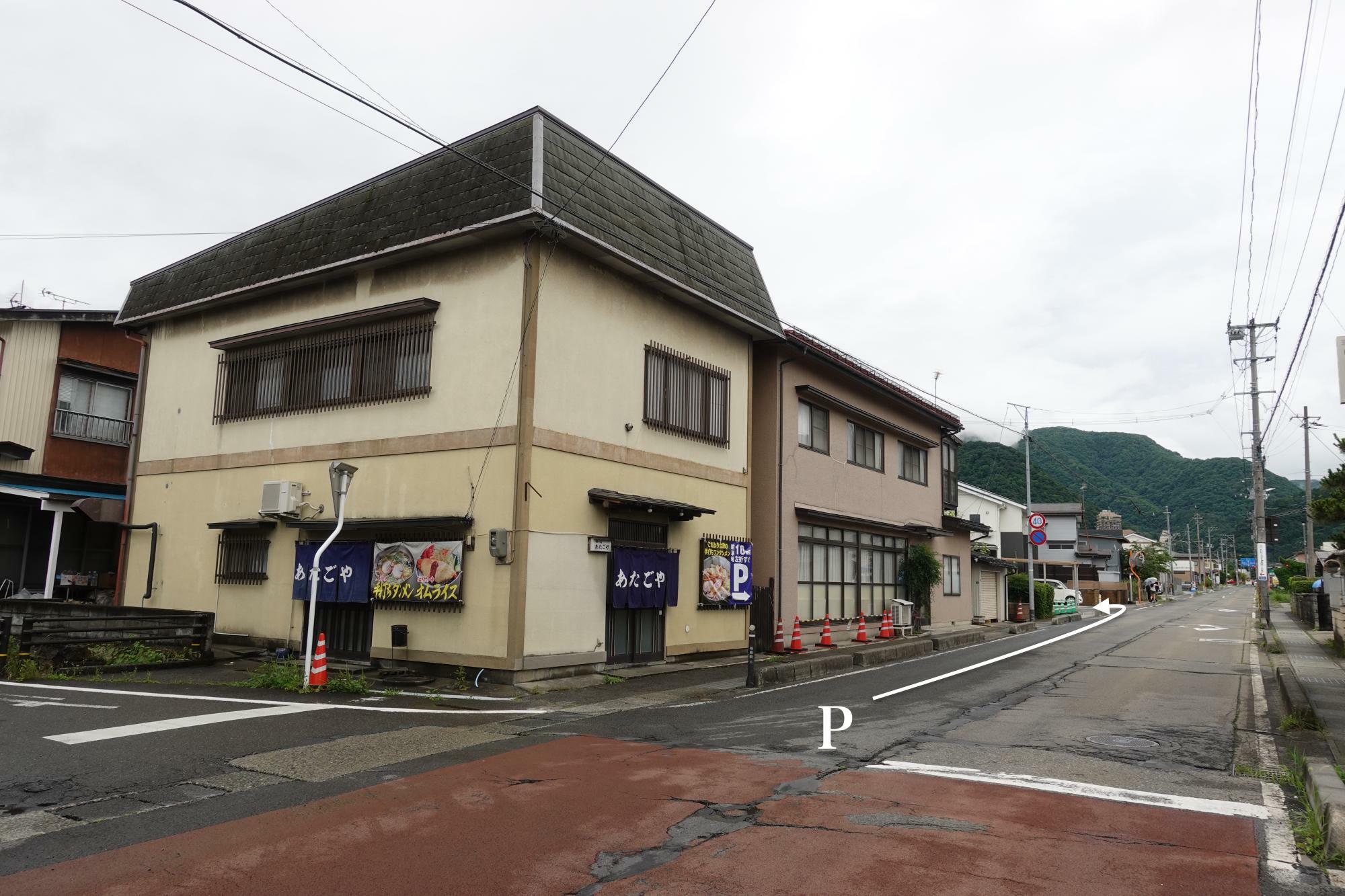 あたごや食堂 駐車場