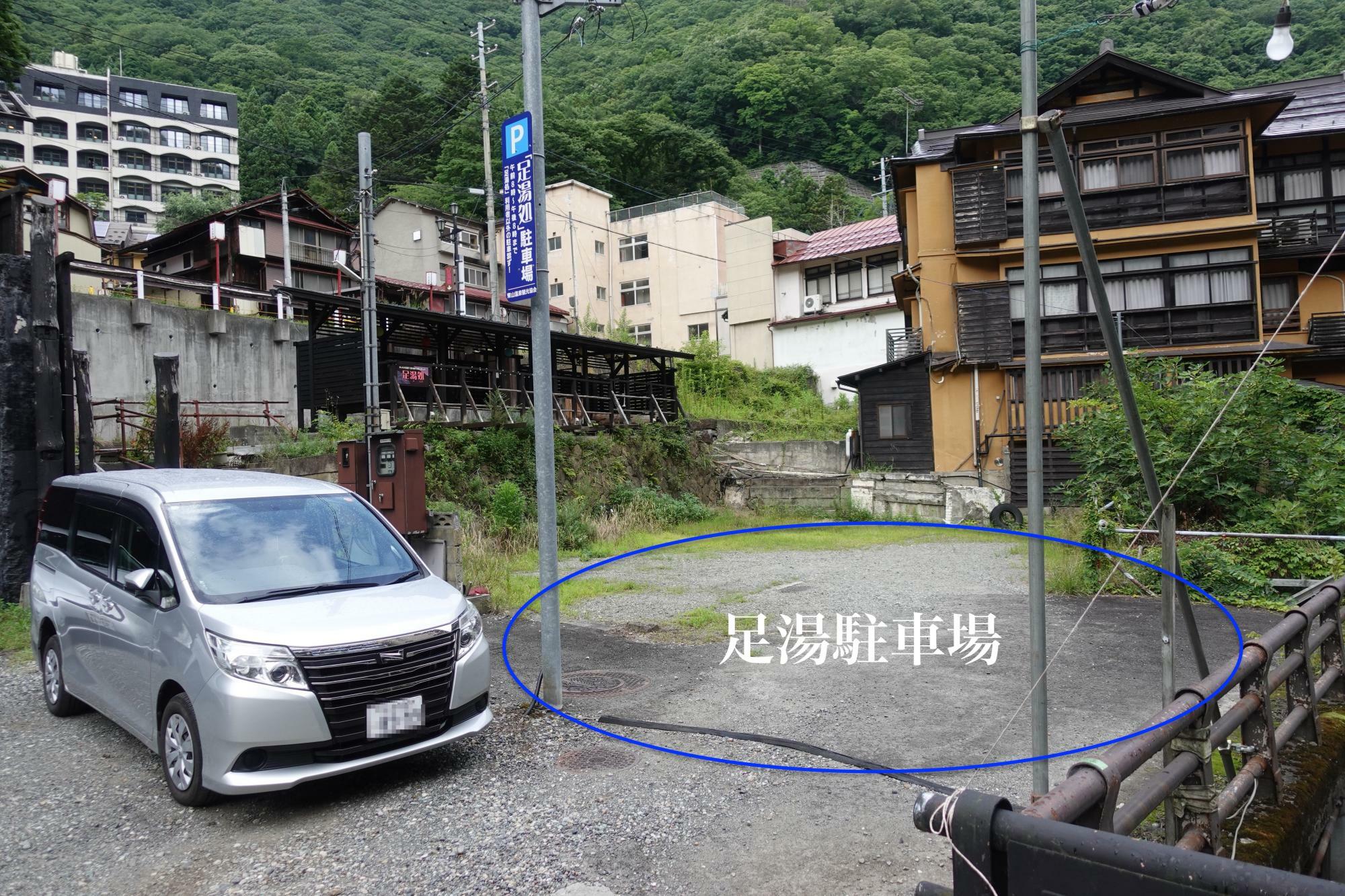 東山温泉 足湯駐車場