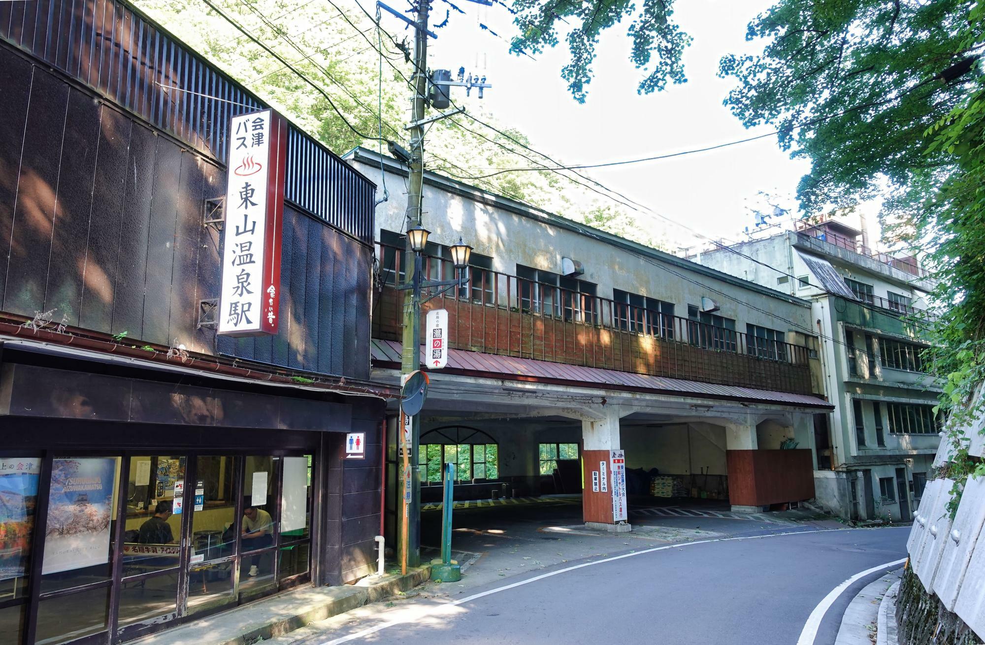 東山温泉駅