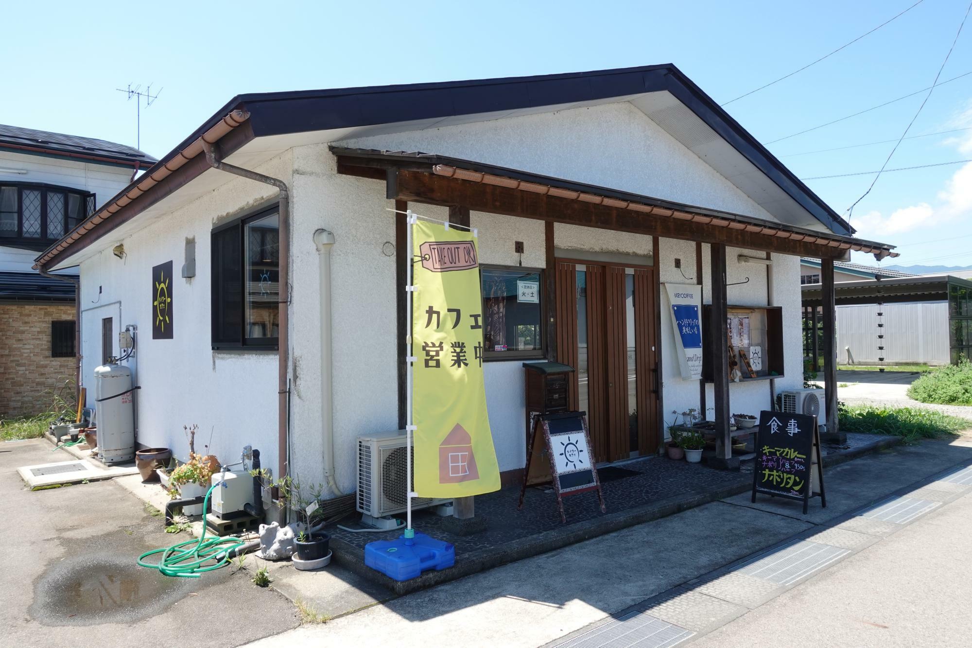 タイヨーカフェ 会津美里町