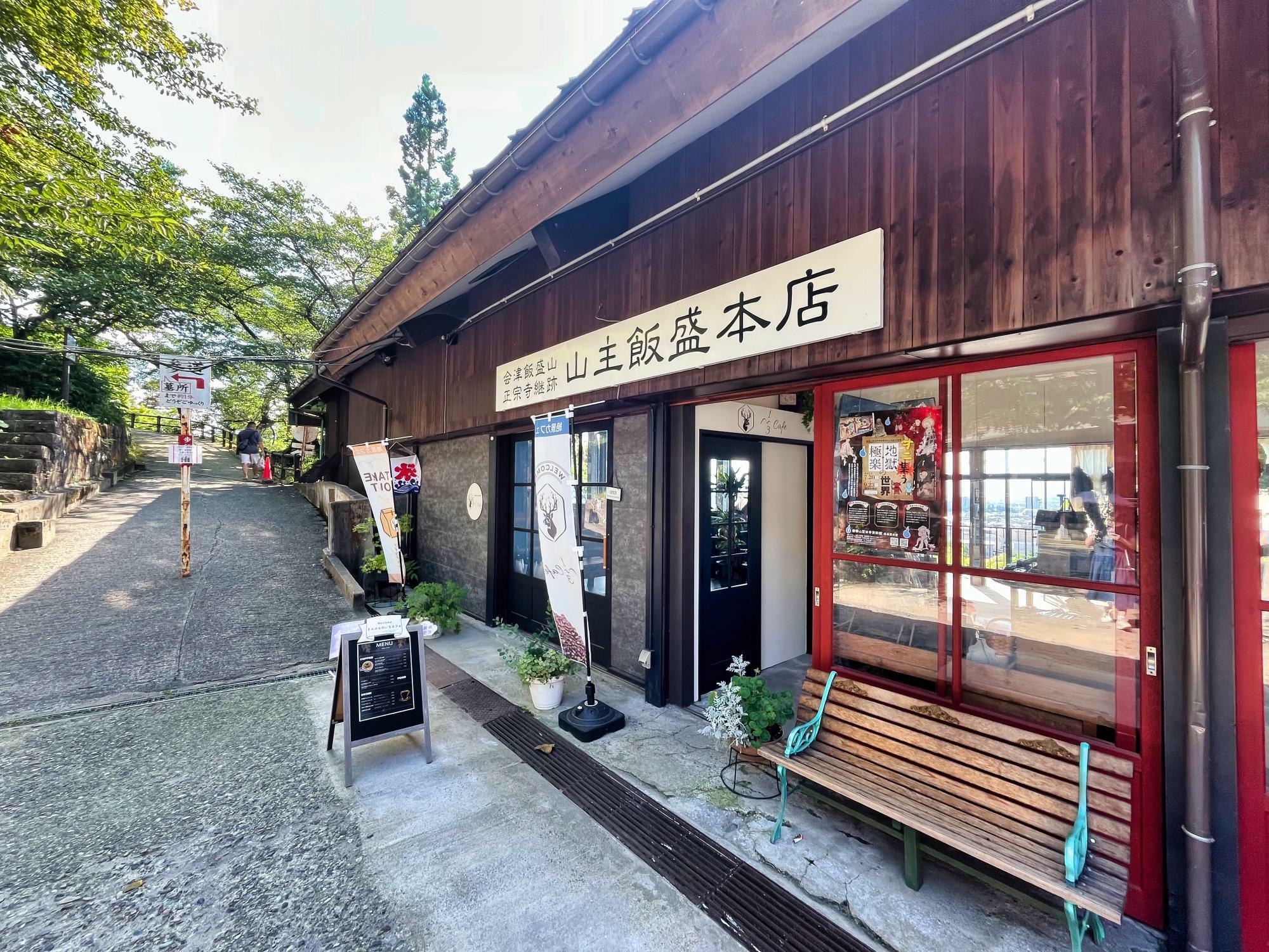 飯盛山 3分の1カフェ 店舗