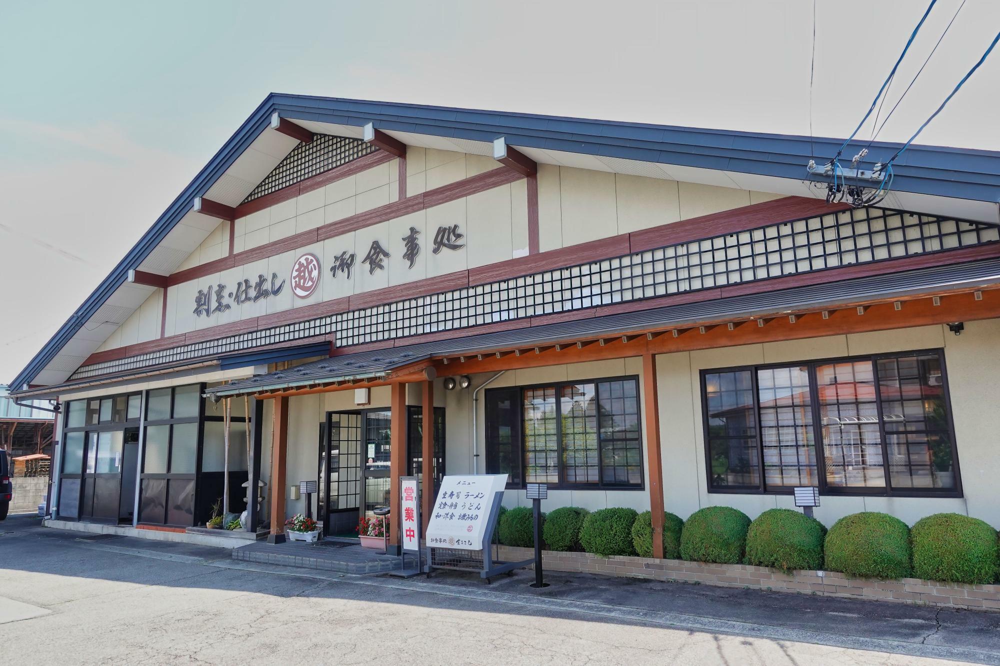 まるこし(丸越食堂)  店舗 外観