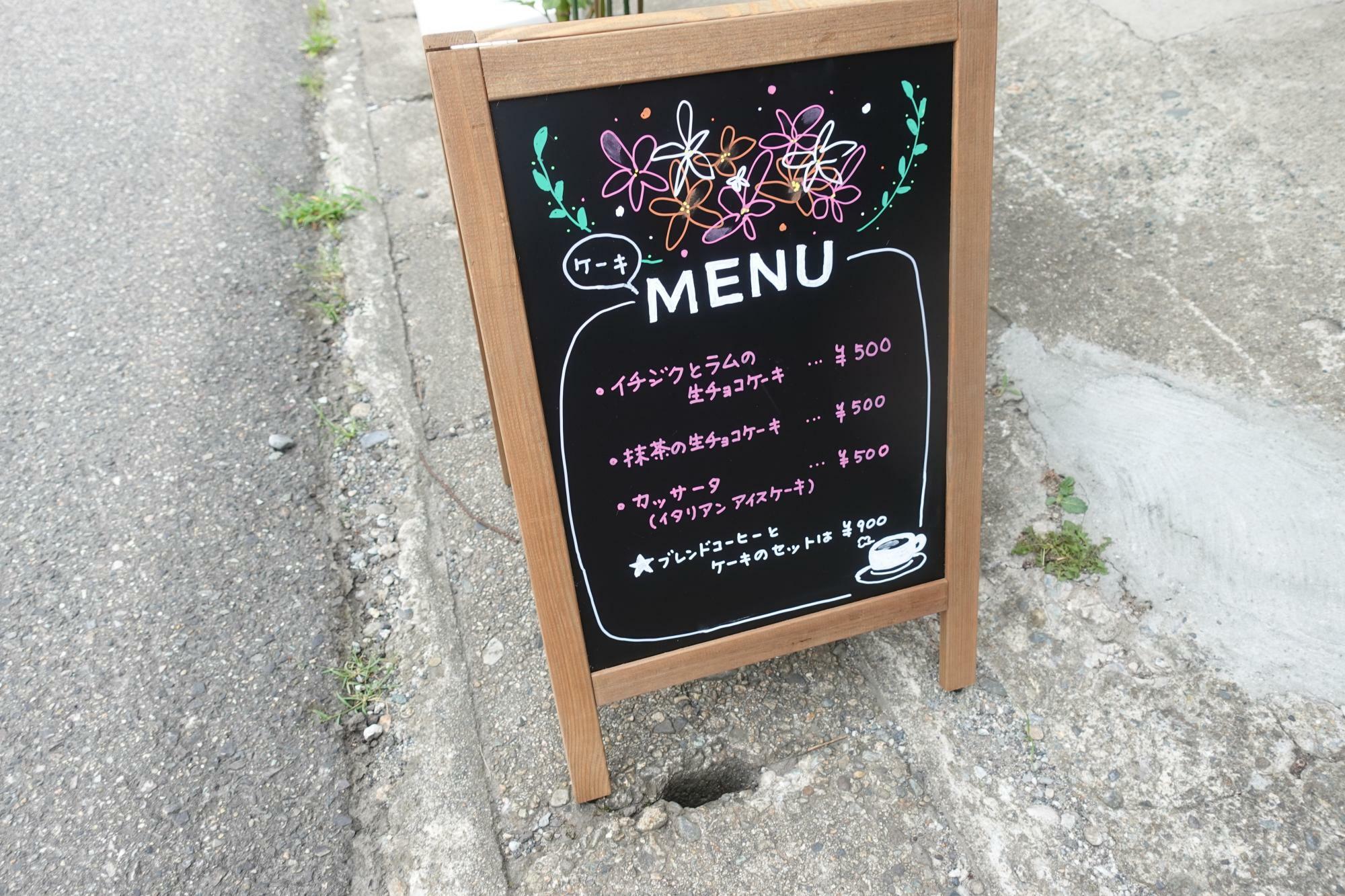 芦ノ牧温泉 観光案内所 カフェ 癒し処あがっせ メニュー