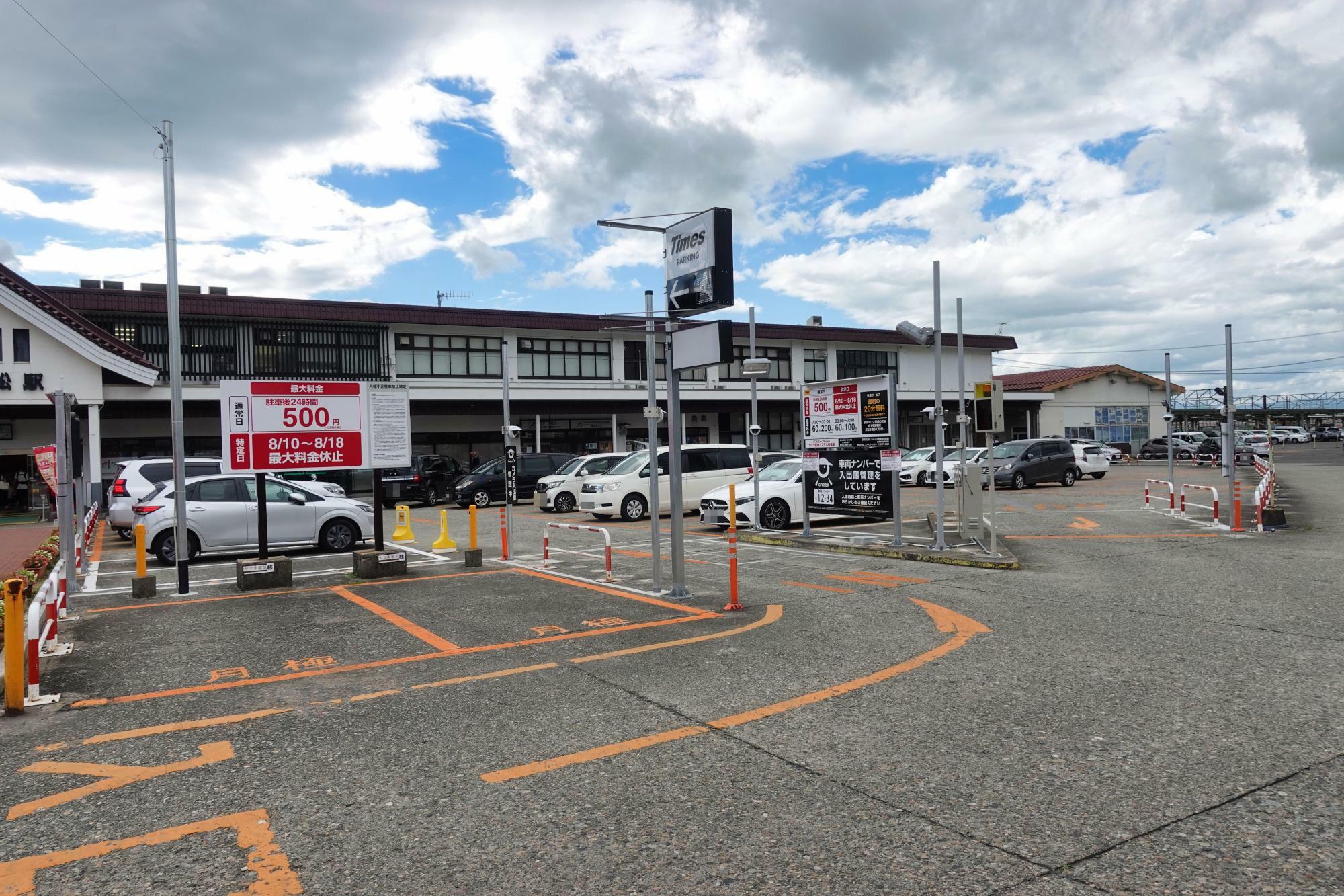 会津若松駅 駐車場