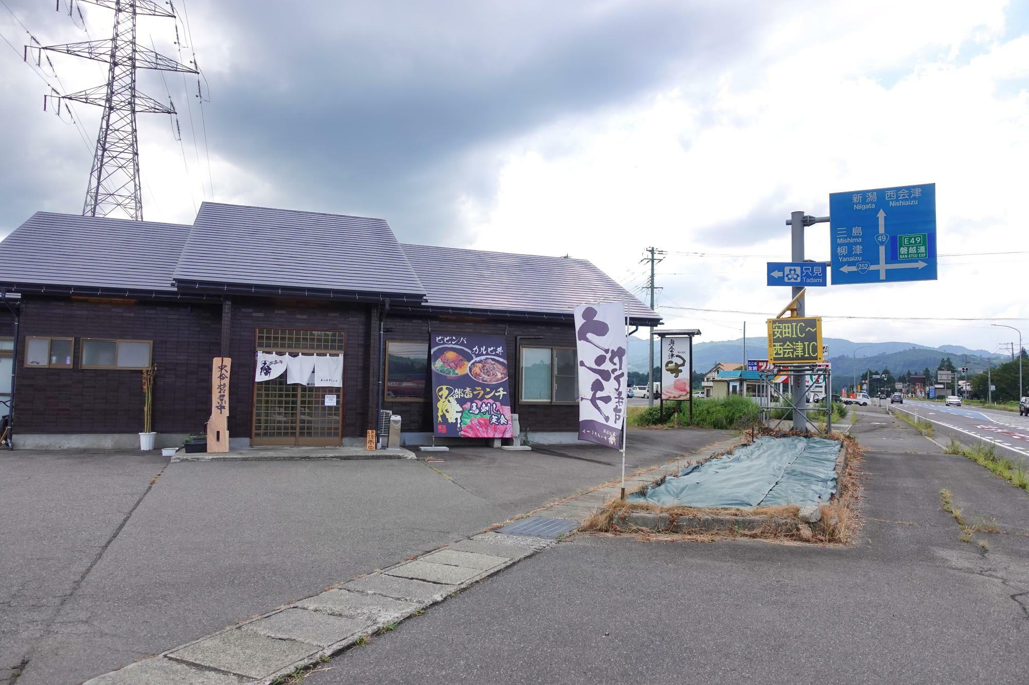 田部畜ミート 店舗