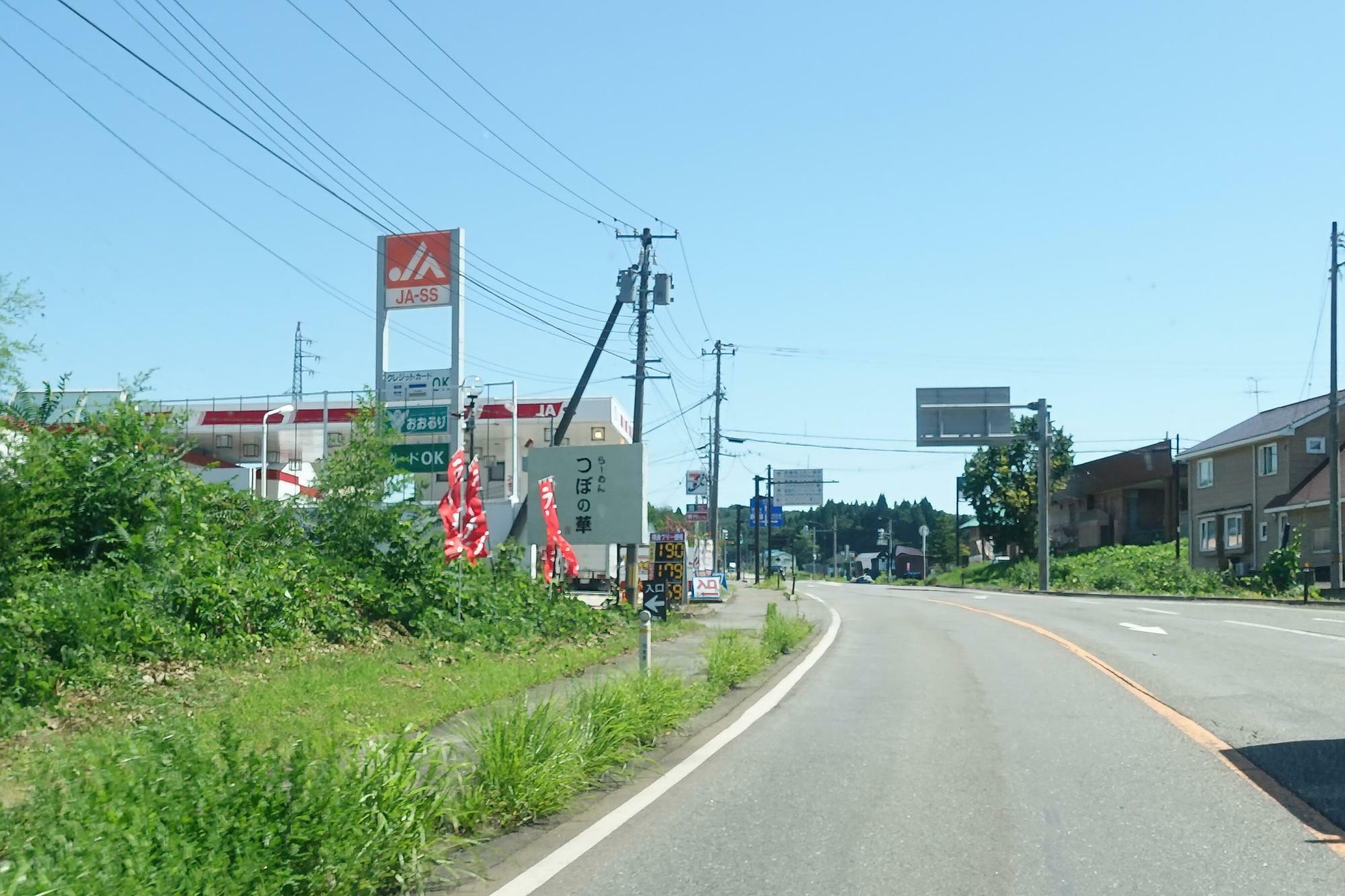 つぼの華 看板