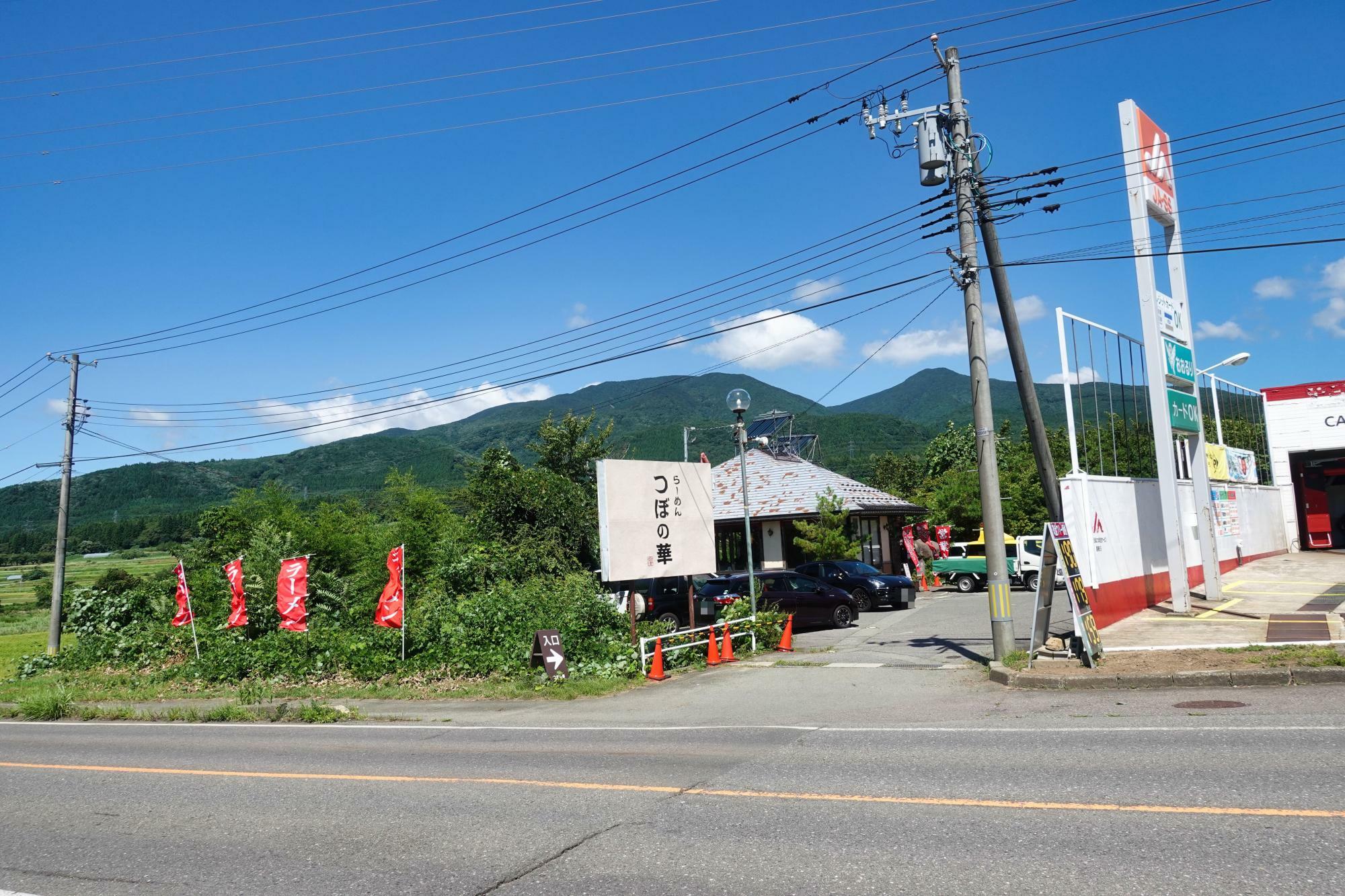 つぼの華 看板 店舗