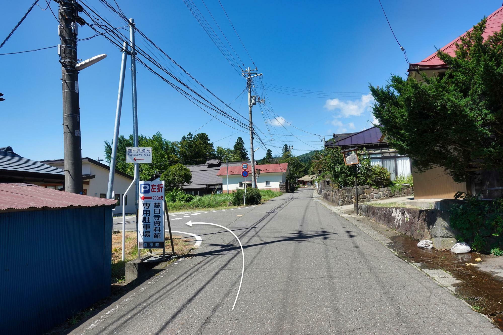 龍ヶ沢湧水ルート 真っ直ぐ行く史跡慧日寺跡