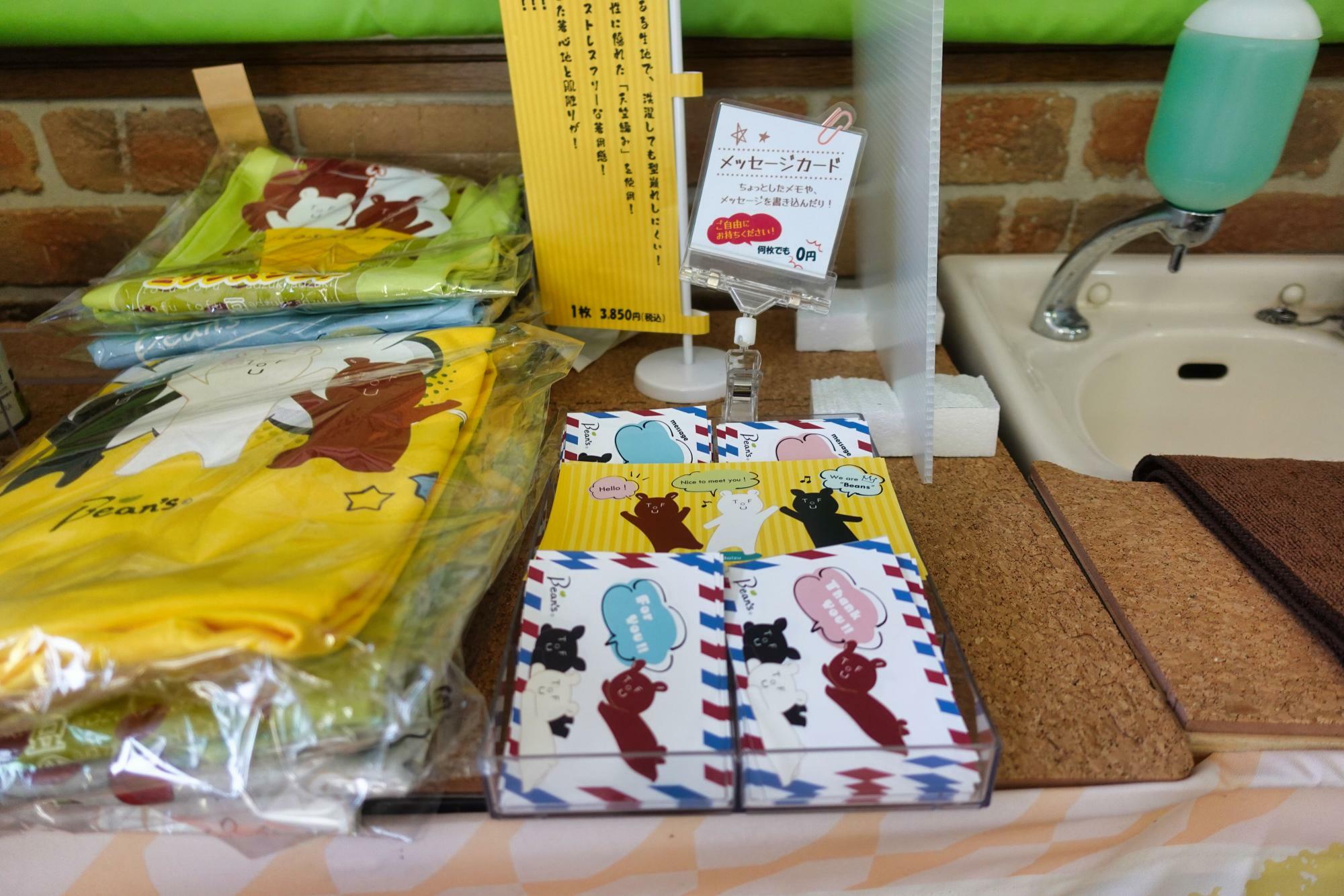 とうふ屋 豆の子 店内  メッセージカード 0円