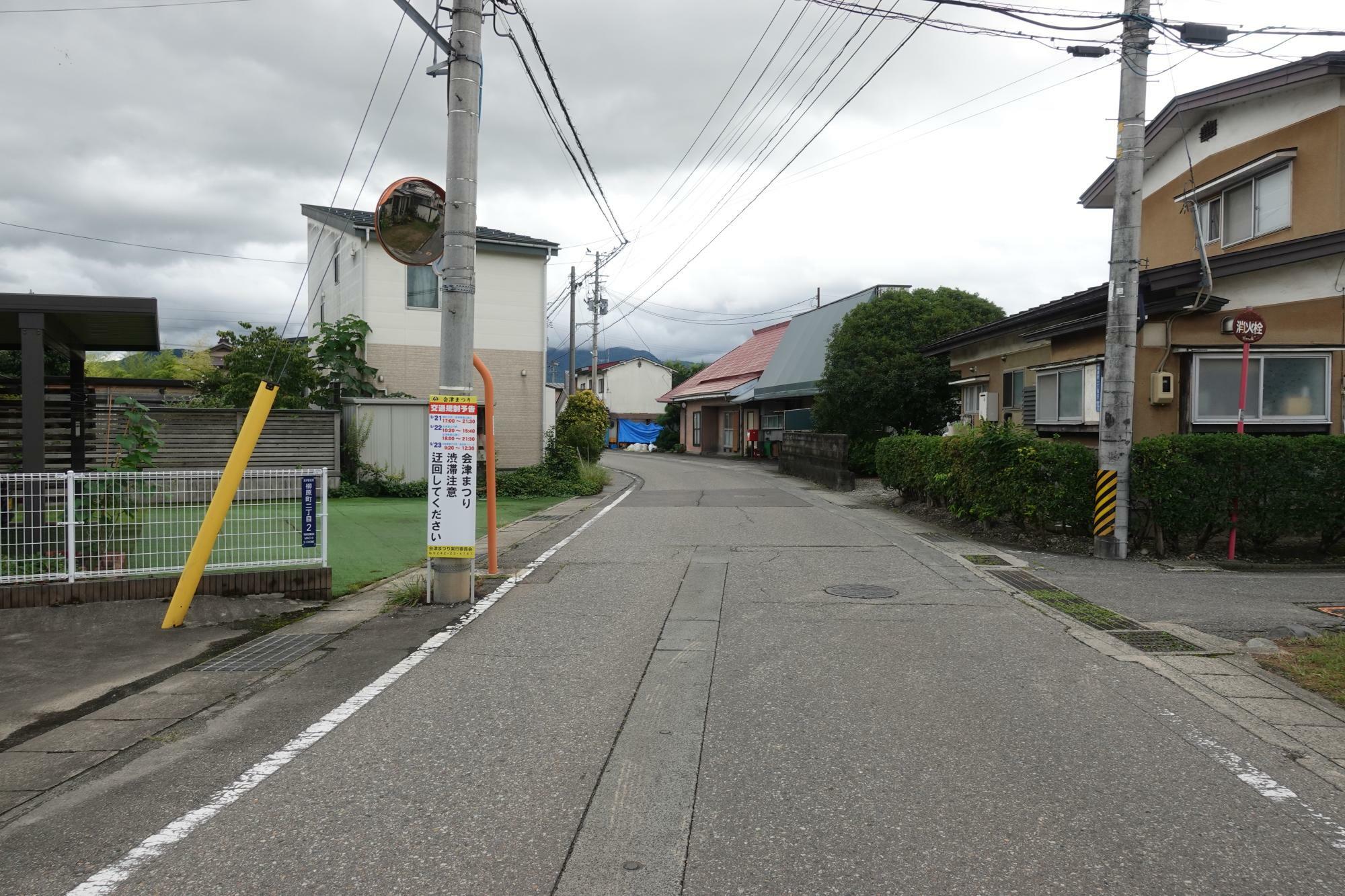 会津まつり 交通規制 平出油の近く