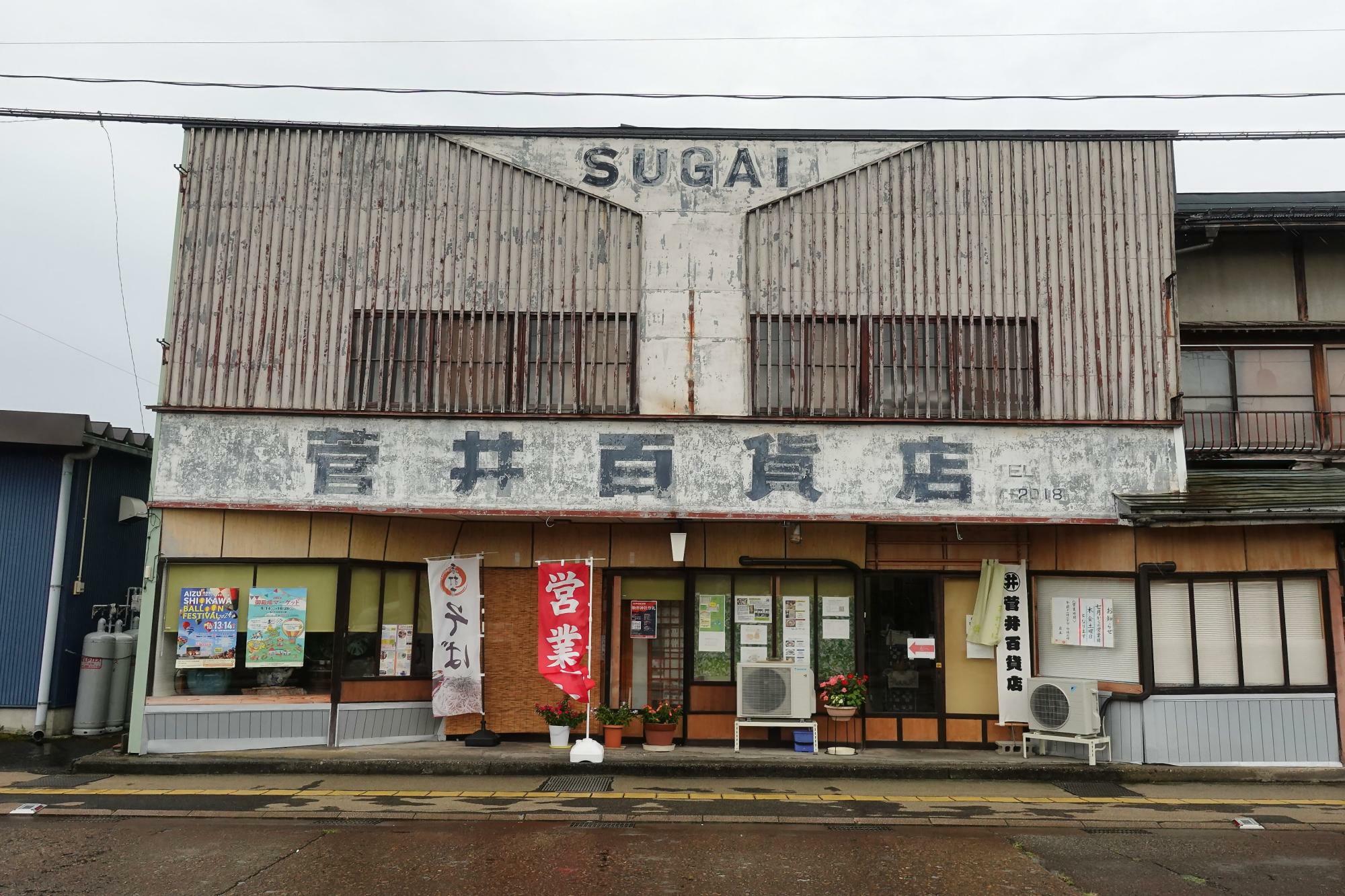 蕎麦や 菅井百貨店 店舗外観