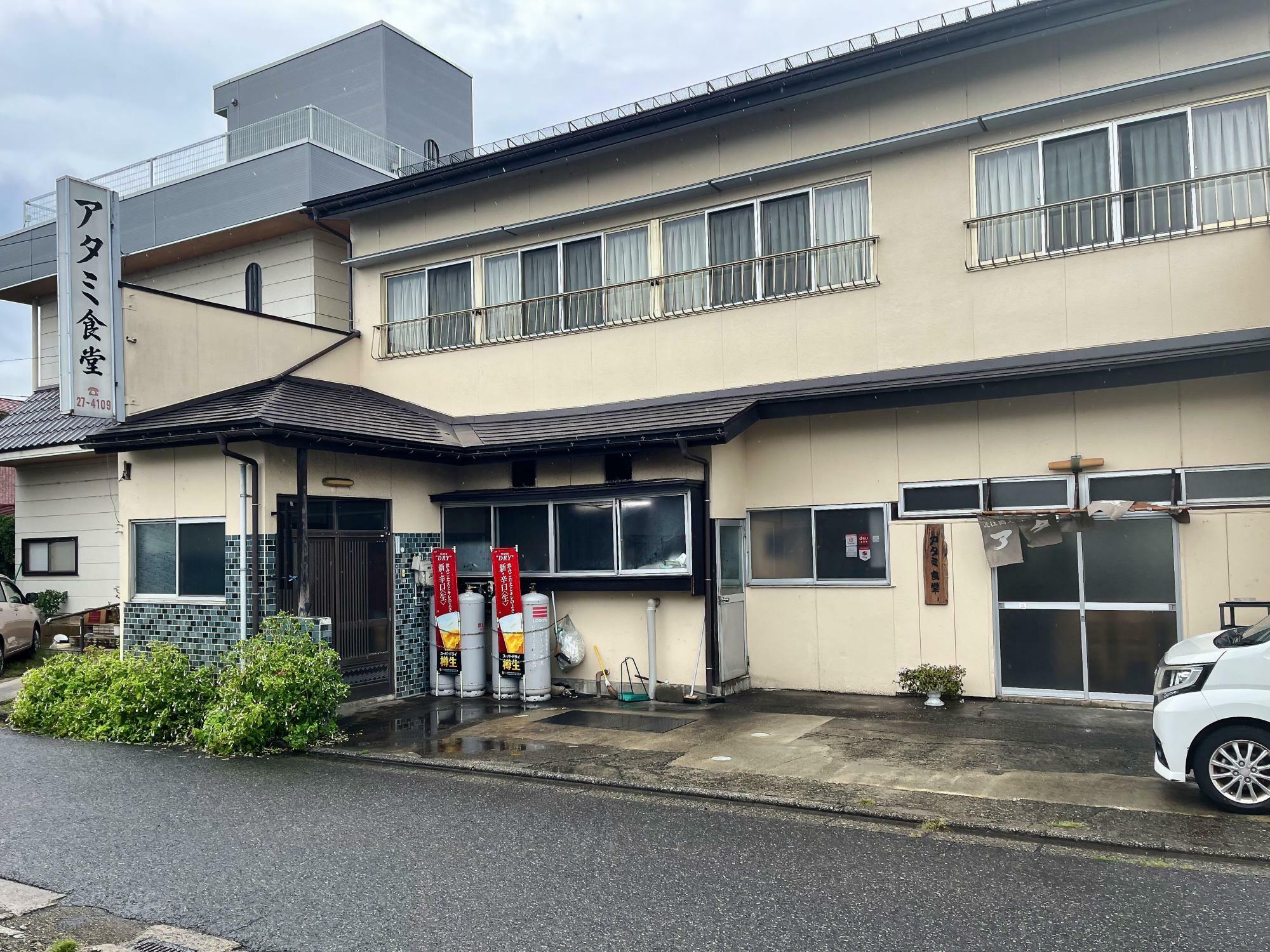 アタミ食堂 塩川町 店舗外観