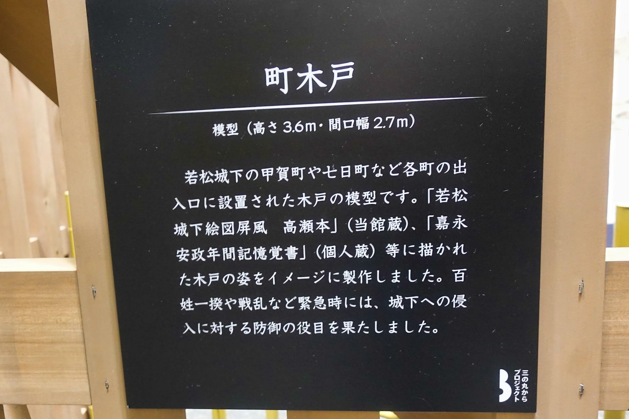 福島県立博物館 三の丸アベニュー 町木戸(まちきど)