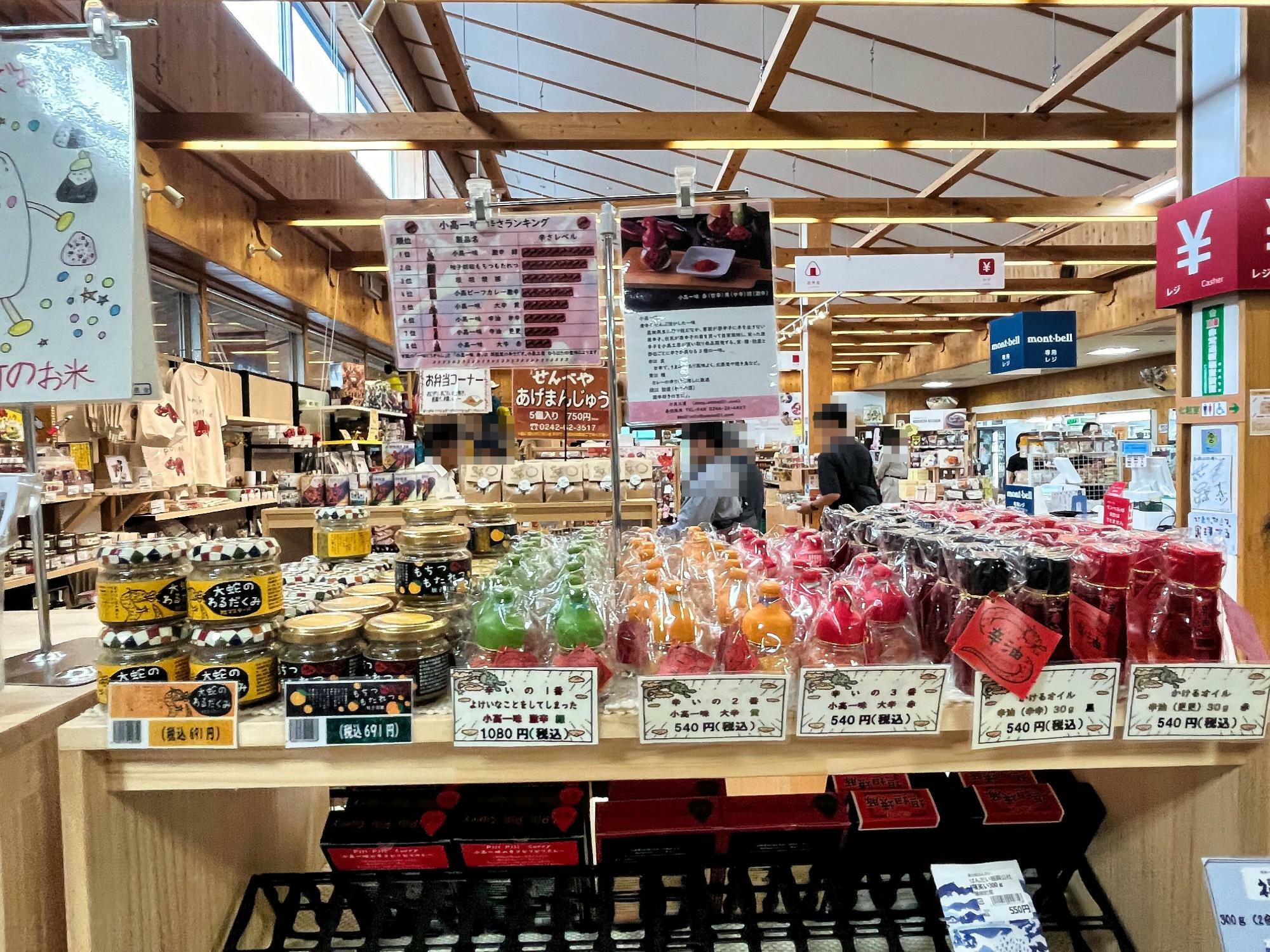 道の駅 ばんだい 小高一味