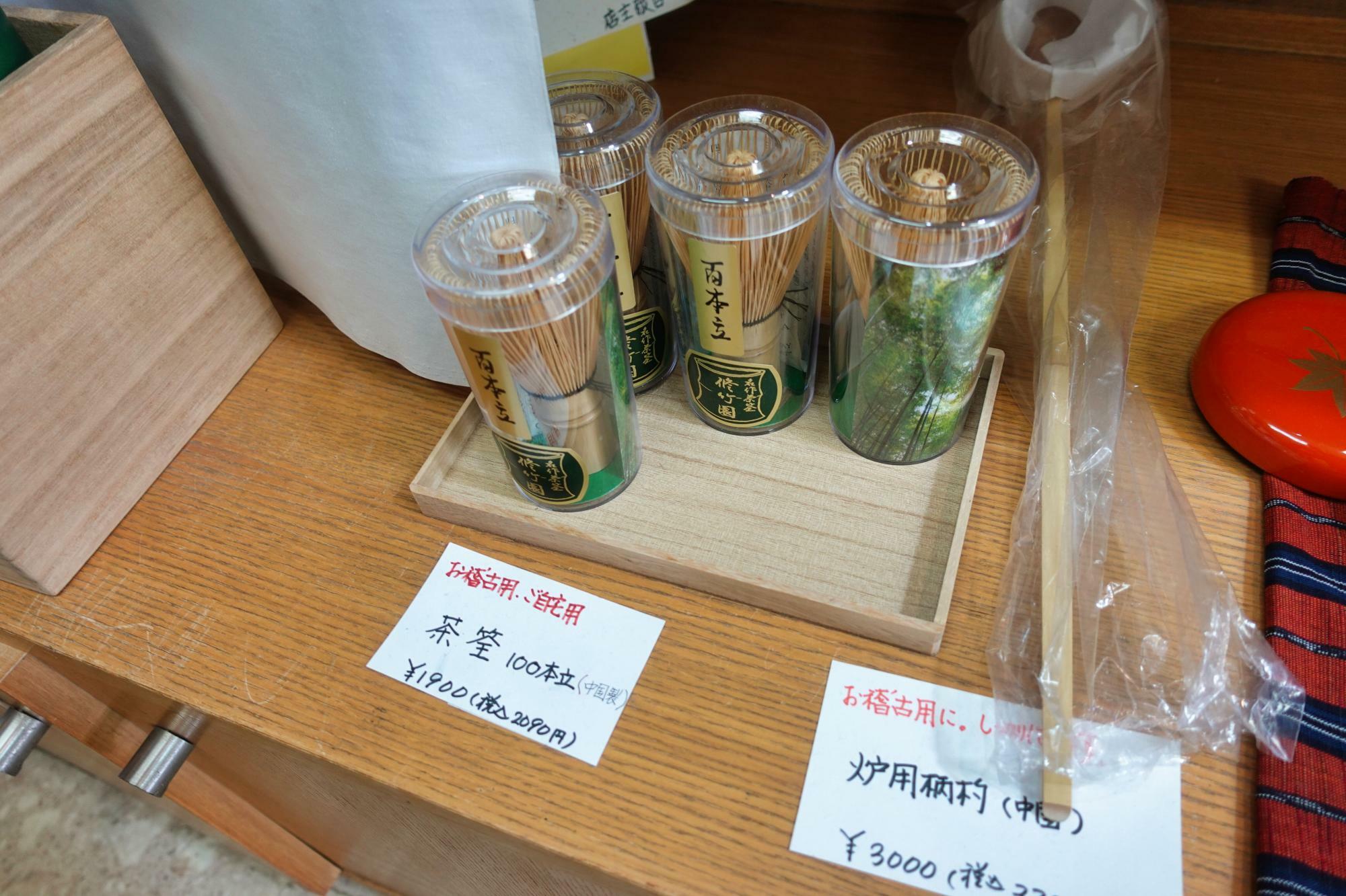 石堂園 神明通り店 茶筌(ちゃせん)