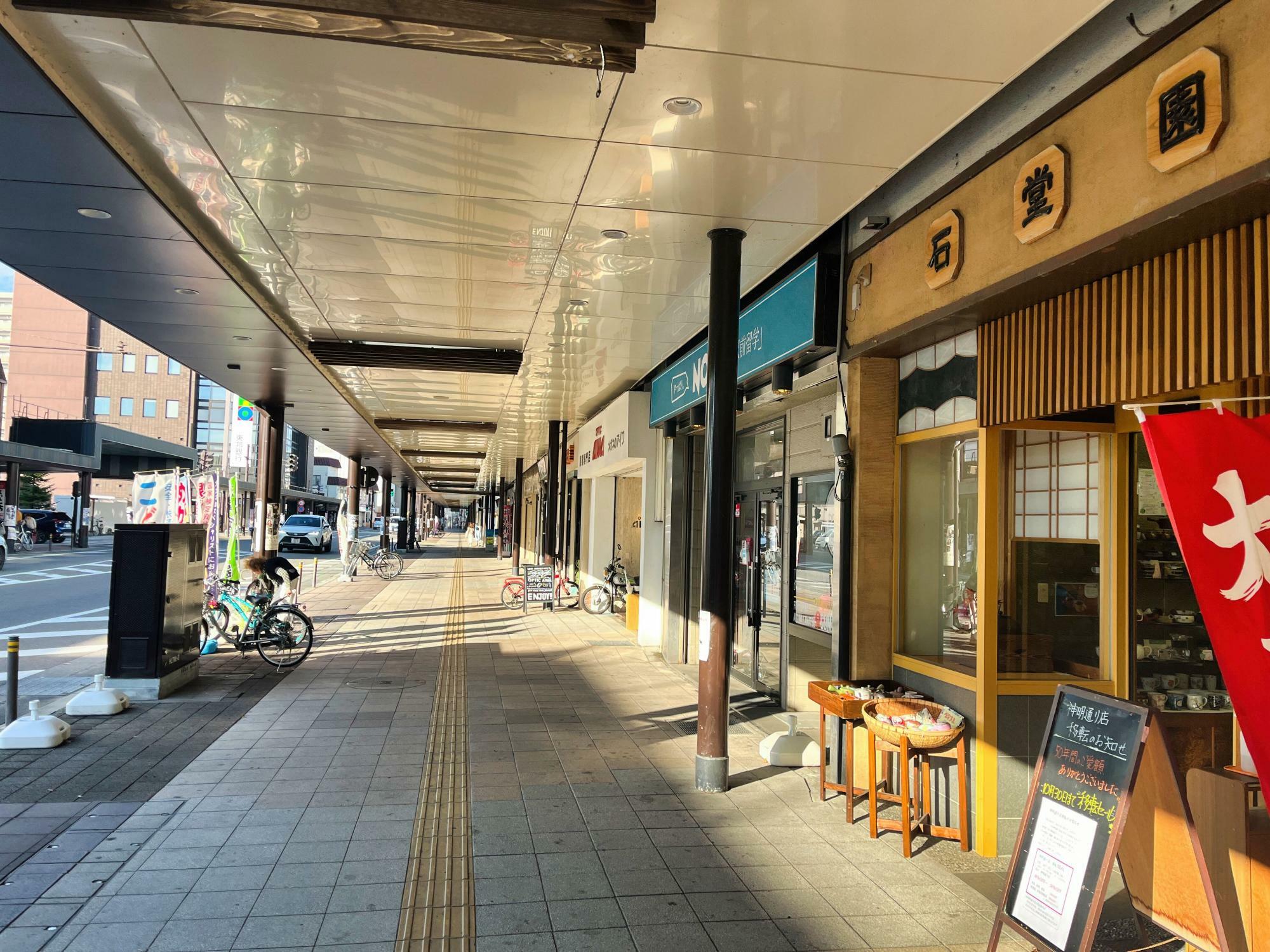 石堂園 神明通り店