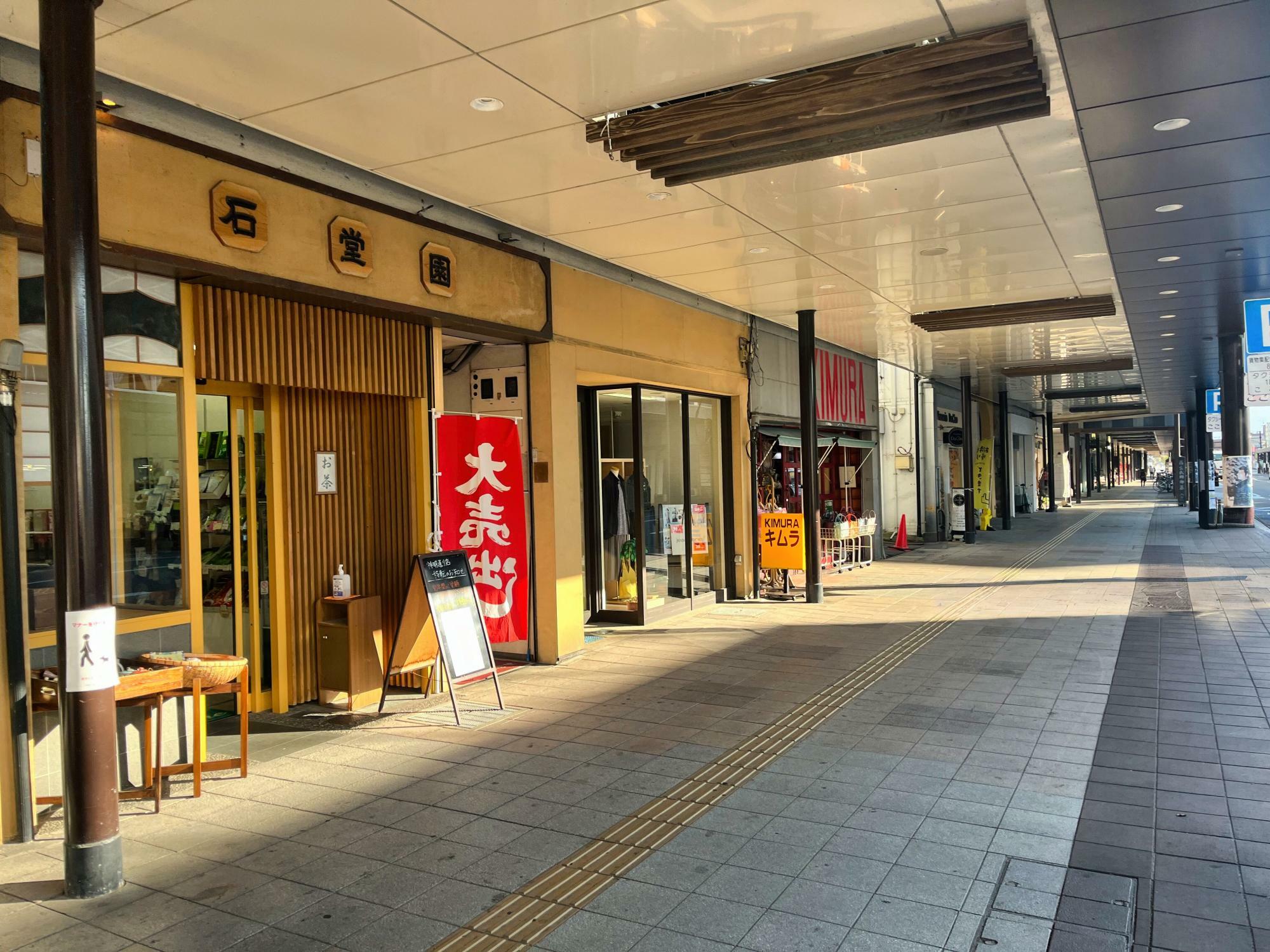 石堂園 神明通り店