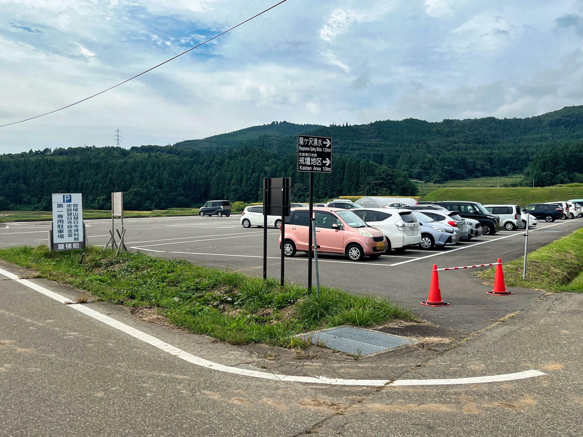 慧日寺資料館 慧日寺 第1駐車場