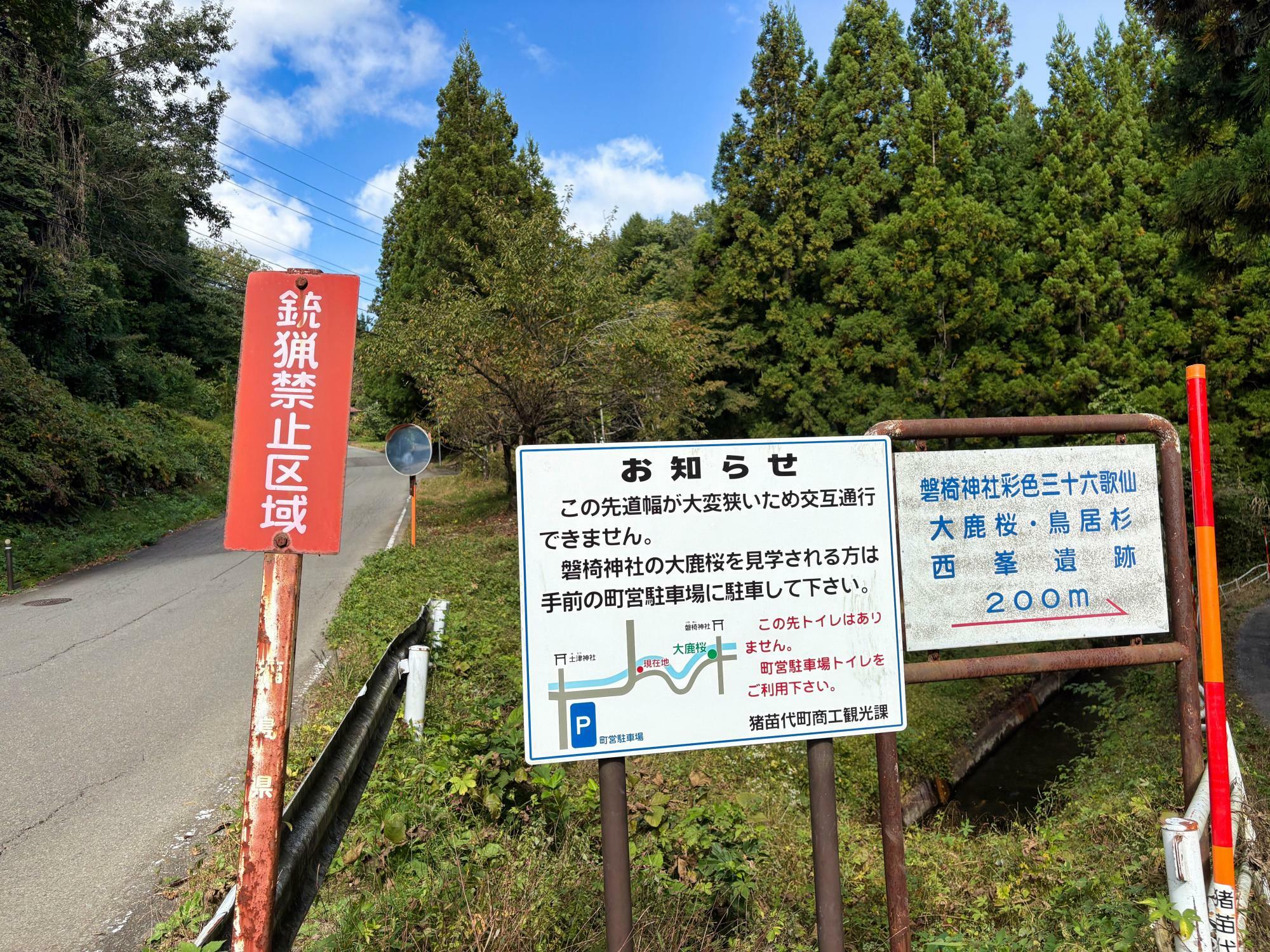 磐椅神社(いわはし神社)の案内