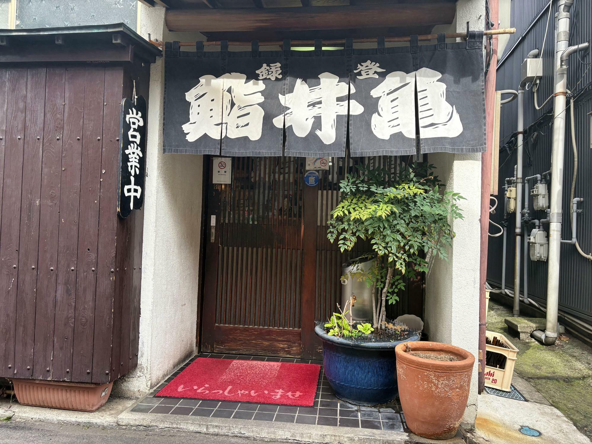 亀井鮨(かめいずし)  店舗 外観