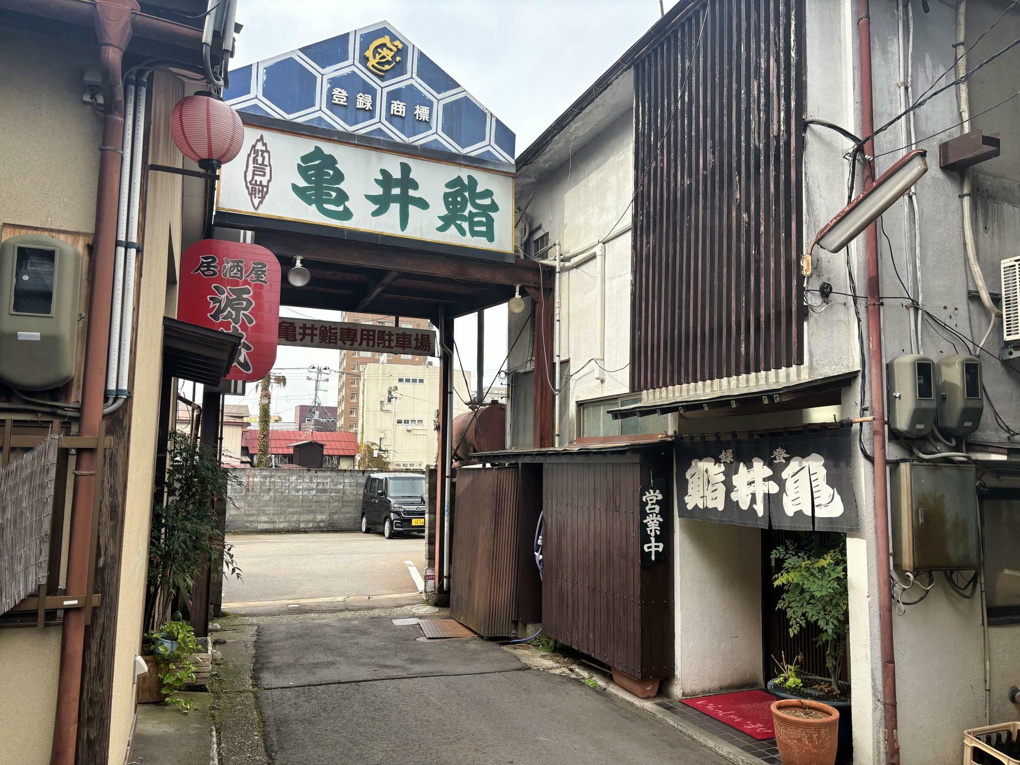 亀井鮨(かめいずし)  店舗 外観