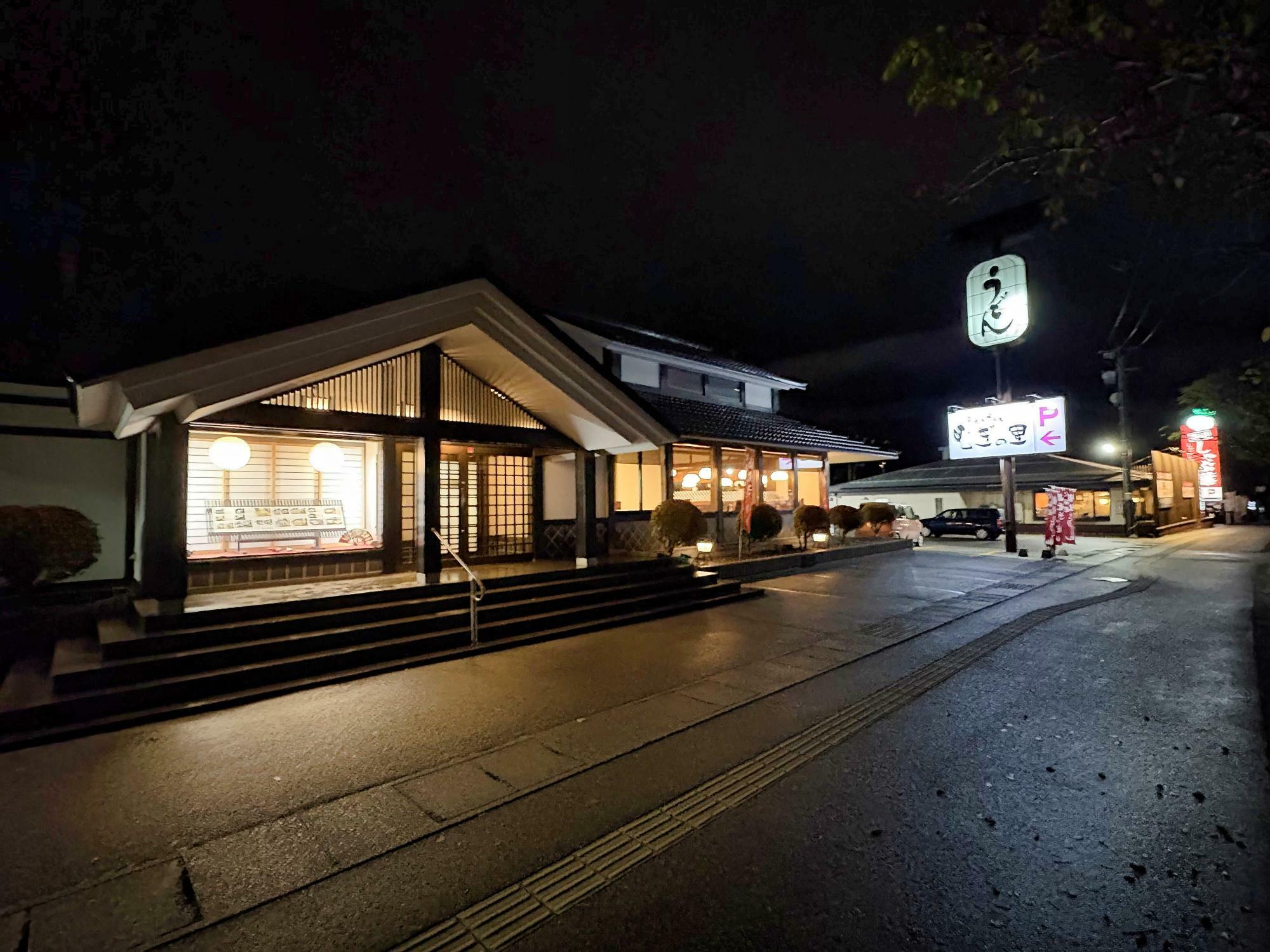 手延べうどん むぎの里 店舗 外観 駐車場