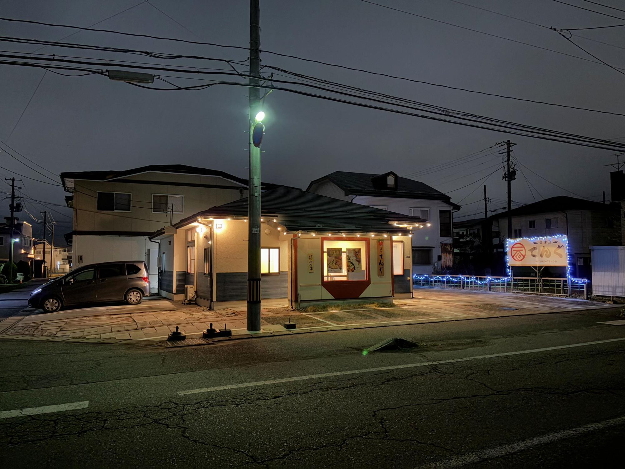 会津乃てんぐ 店舗 駐車場