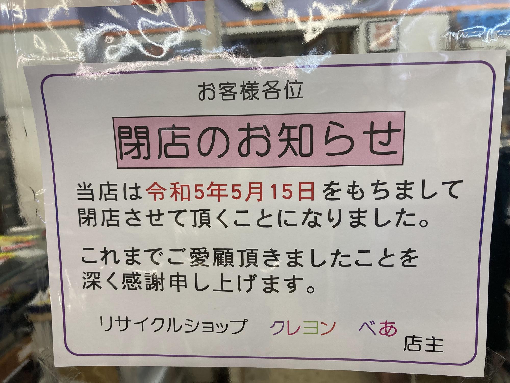 豆腐屋廃業の為全てを引き取っていただける方