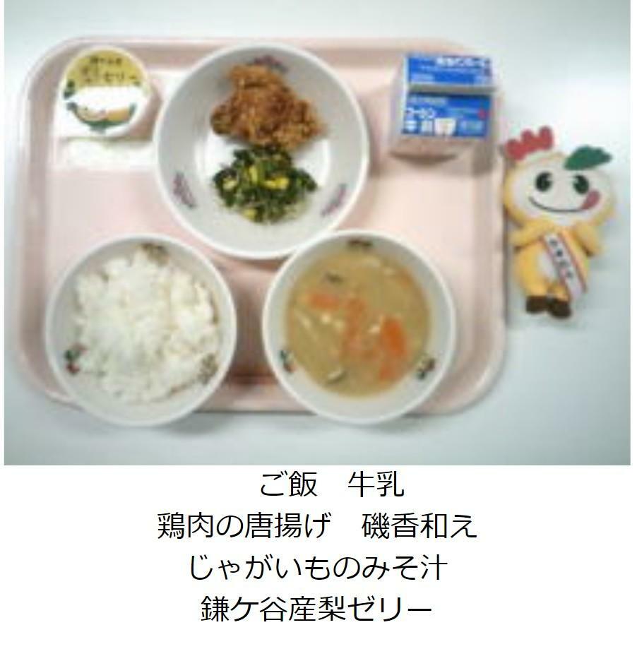 画像提供：鎌ケ谷市学校給食センター