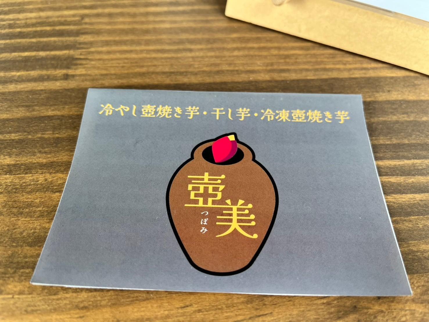 鎌ケ谷市】小さい頃から焼き芋が大好き。週末だけ東中沢の住宅街 鎌ケ谷市】小さい頃から焼き芋が大好き。週末だけ東中沢の住宅街