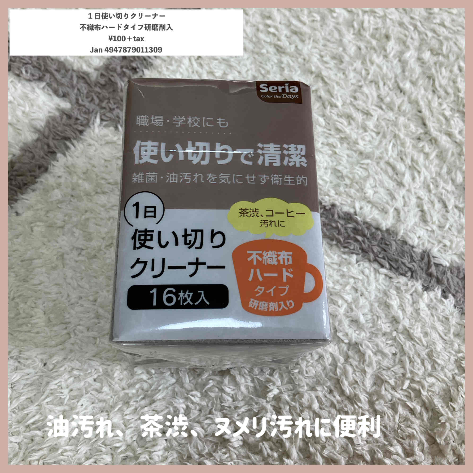 セリア】これも断然使いやすい!売り切れる前にぜひ使って!【100均