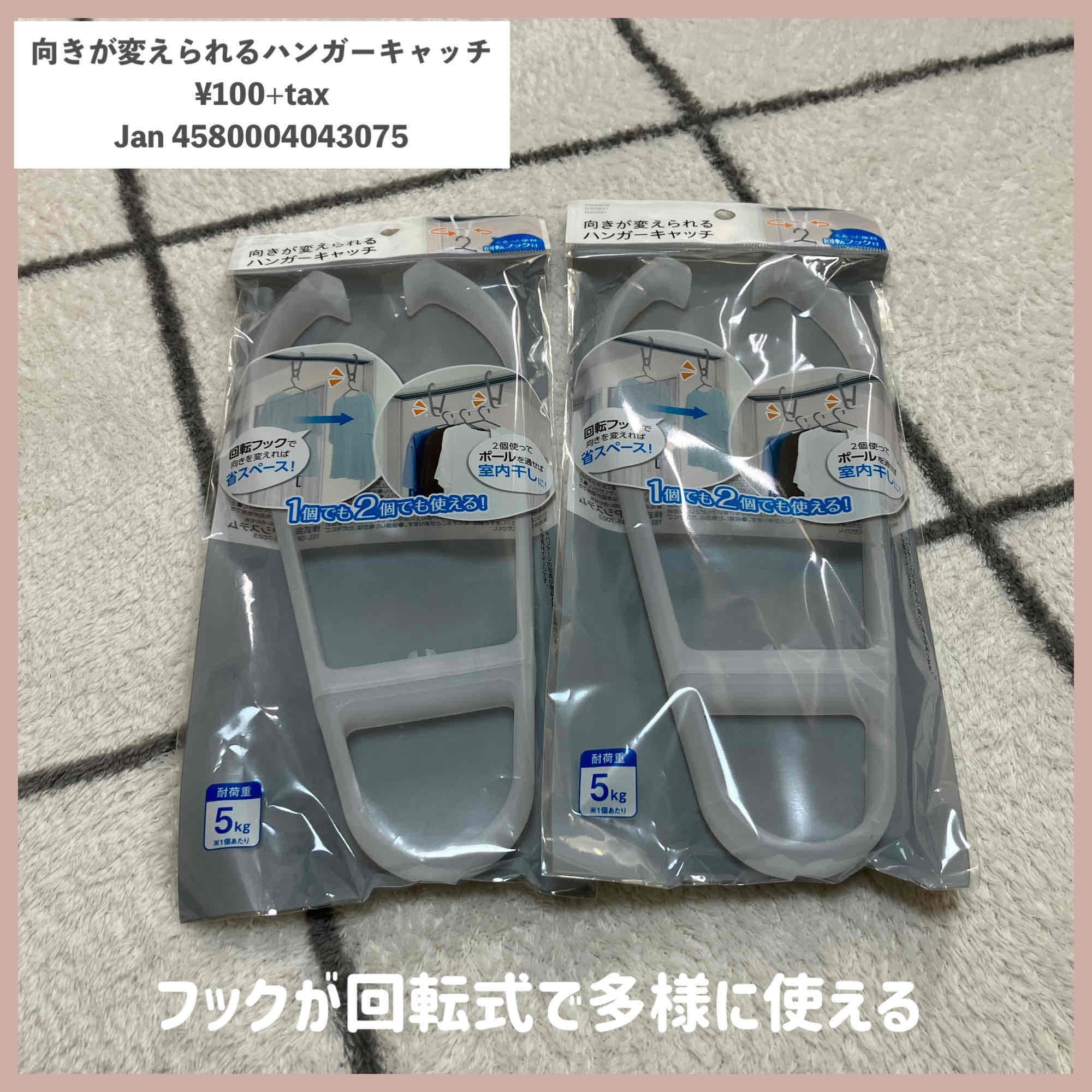 セリア セリア】バイヤーおすすめをなめちゃいかん。これは争奪戦間違い