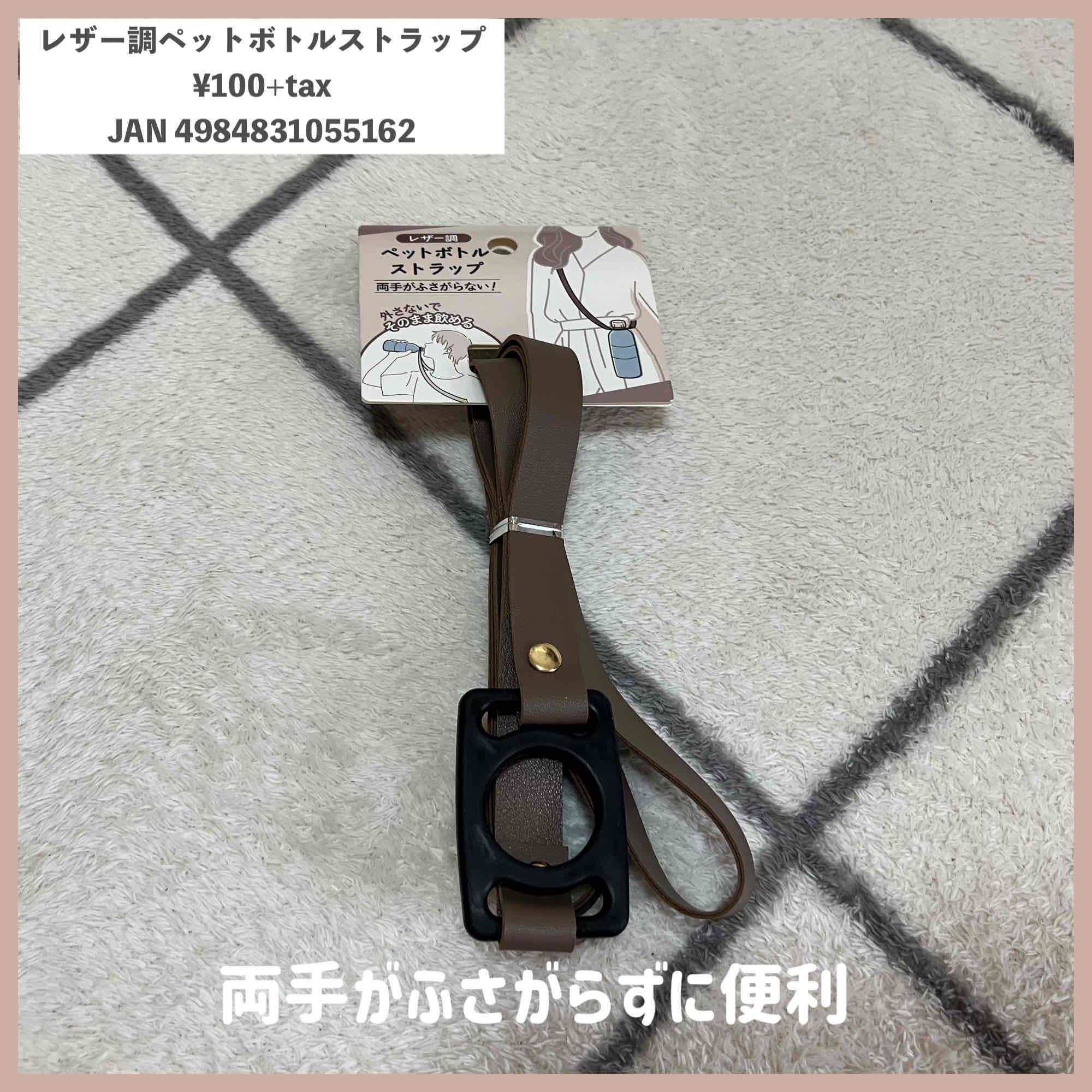 セリア セリア】ミニサイズすぎるかな？と思いきや使ってみたら、この