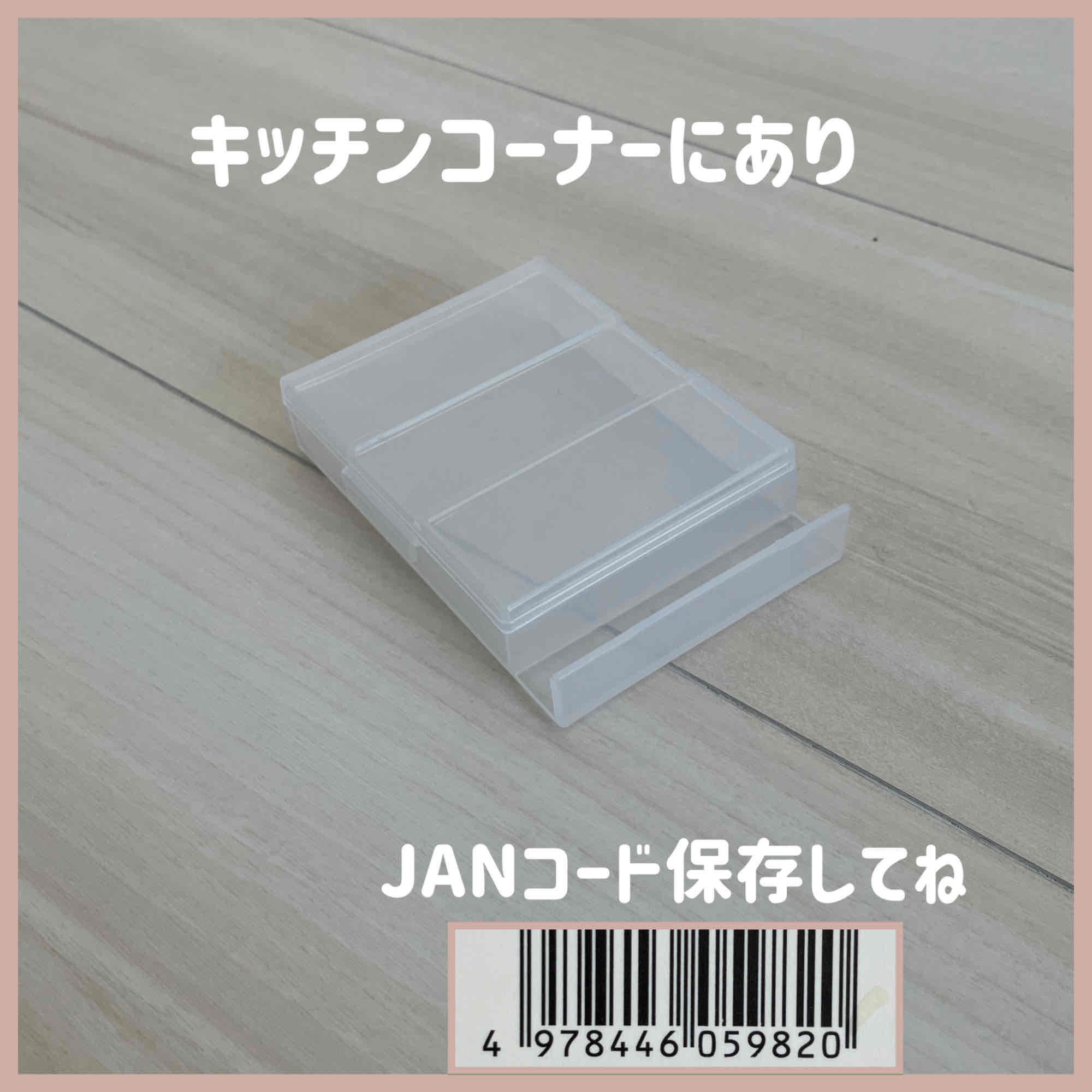 セリア】SNSで大絶賛されてたこれ。ハシゴしてラス1買えた