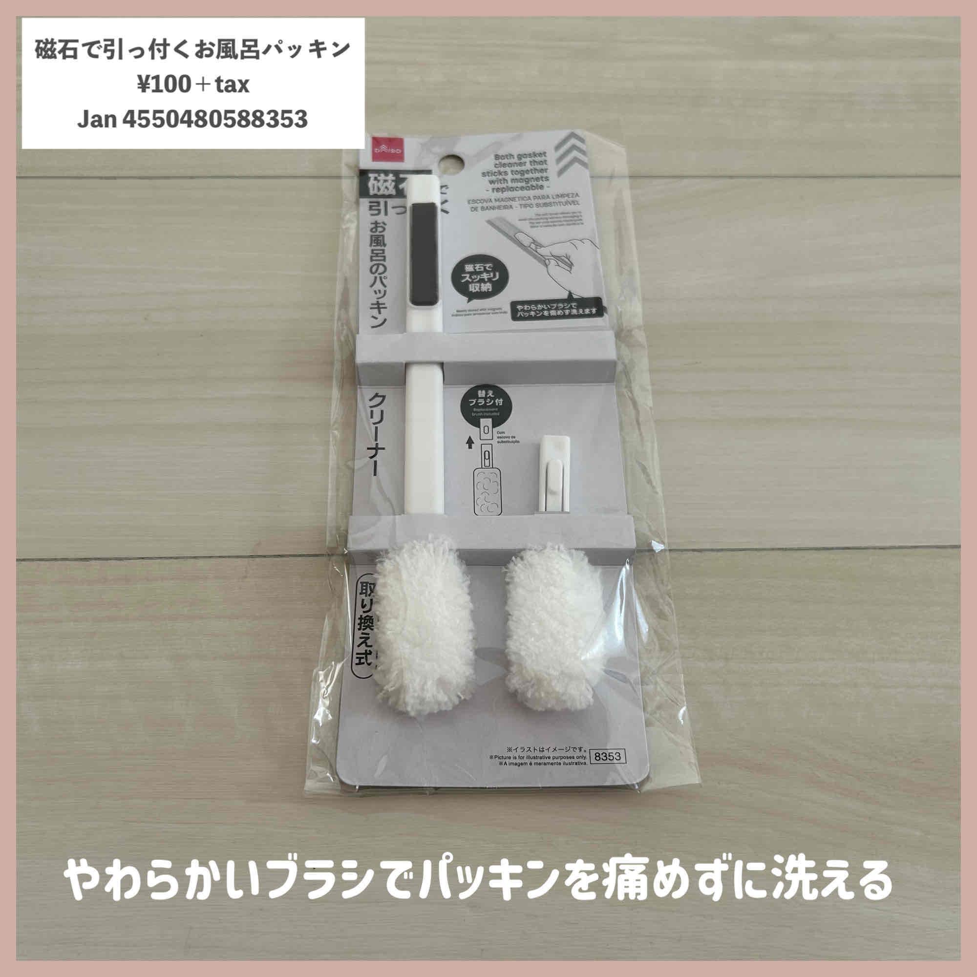 ダイソー】今、ダイソーでバズ売れ中！やっぱりこのタイプも使え