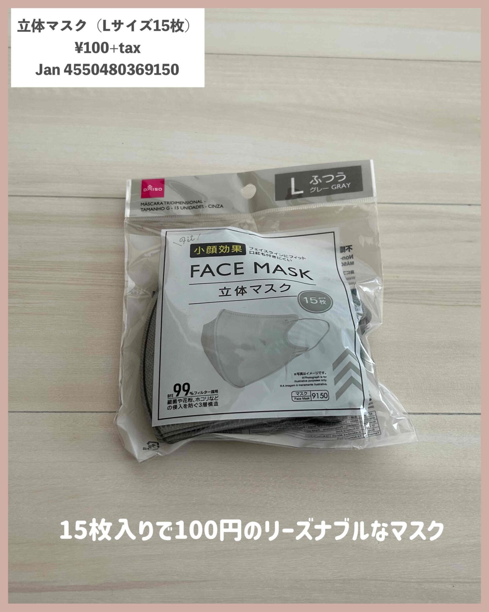 ダイソー】今までなかった！大容量入って100円って安すぎ