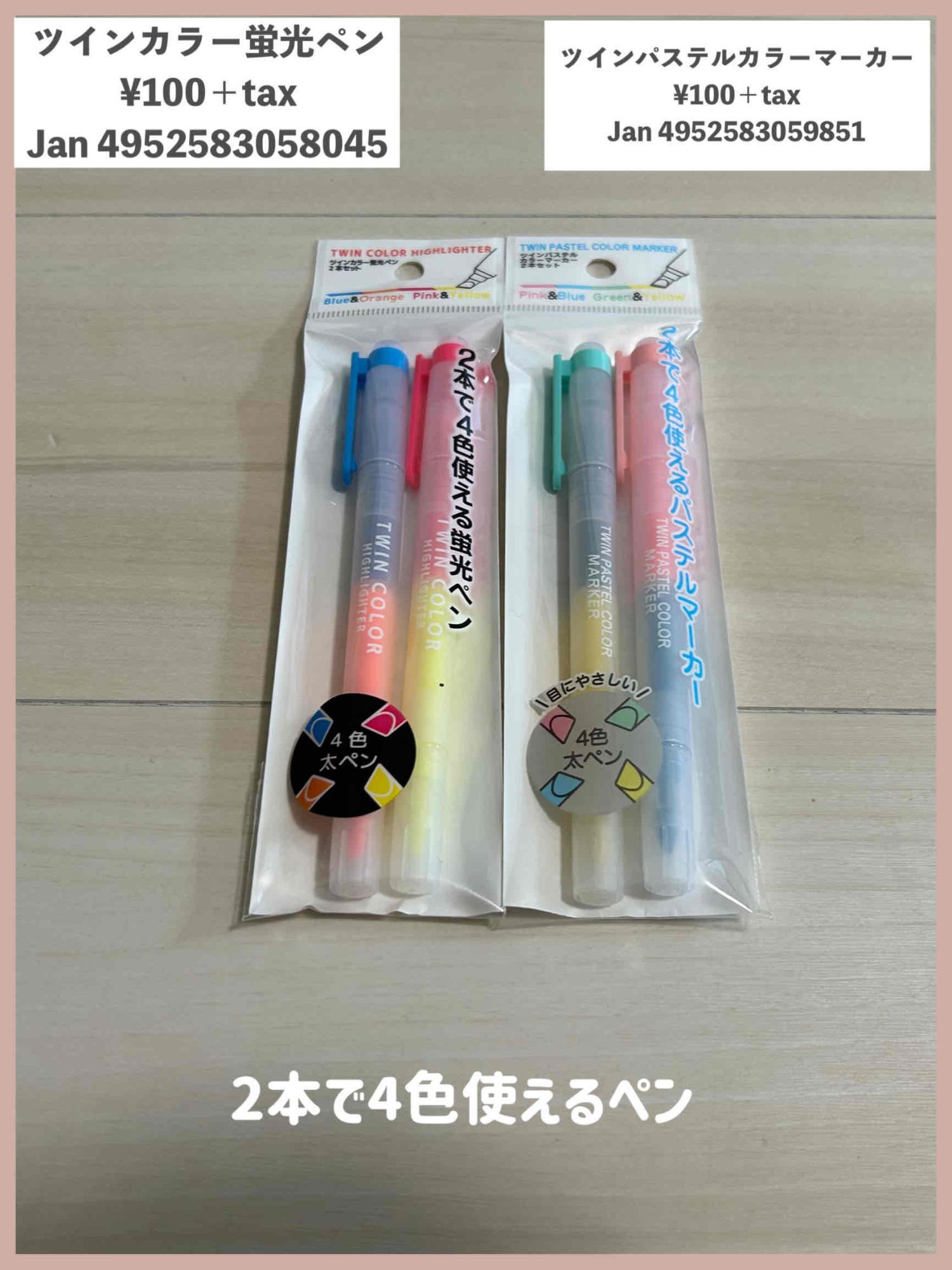 ダイソー】ダイソーの新作ペンを発見するといつも買っちゃう ダイソー】ダイソーの新作ペンを発見するといつも買っちゃう