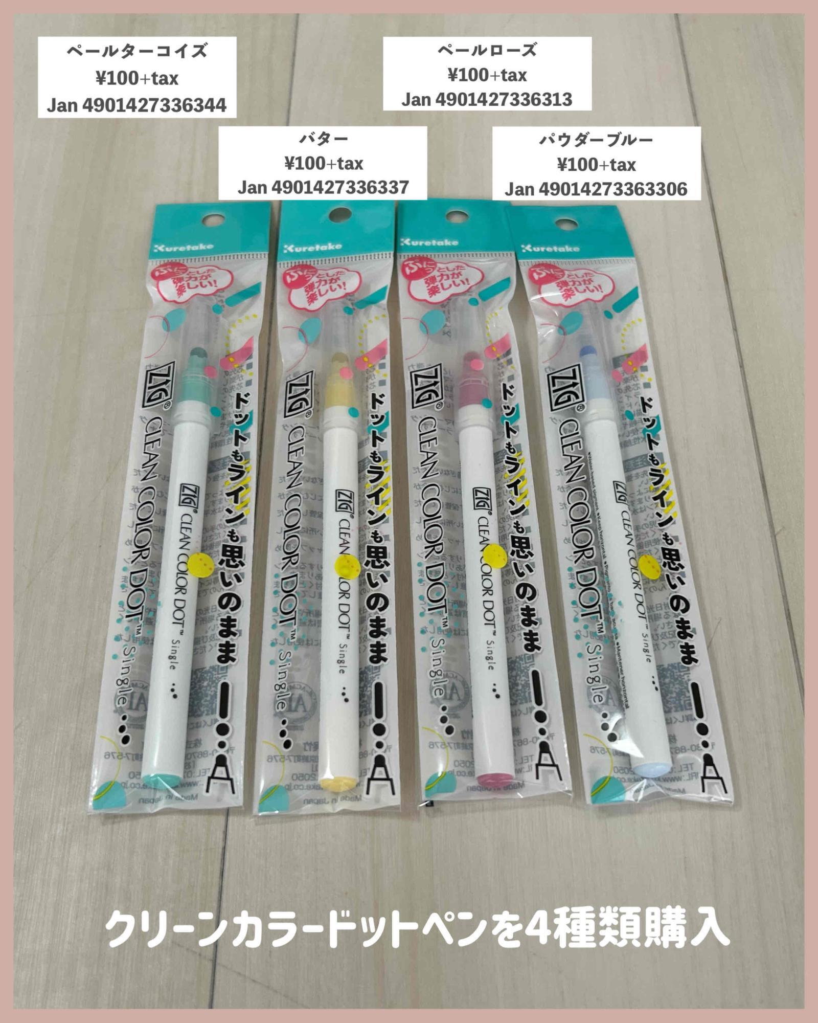 ペン(？)画　お値下げしました❗❗ ダイソー】大ヒット中のこのペン！ずっと欲しくて他県で発見