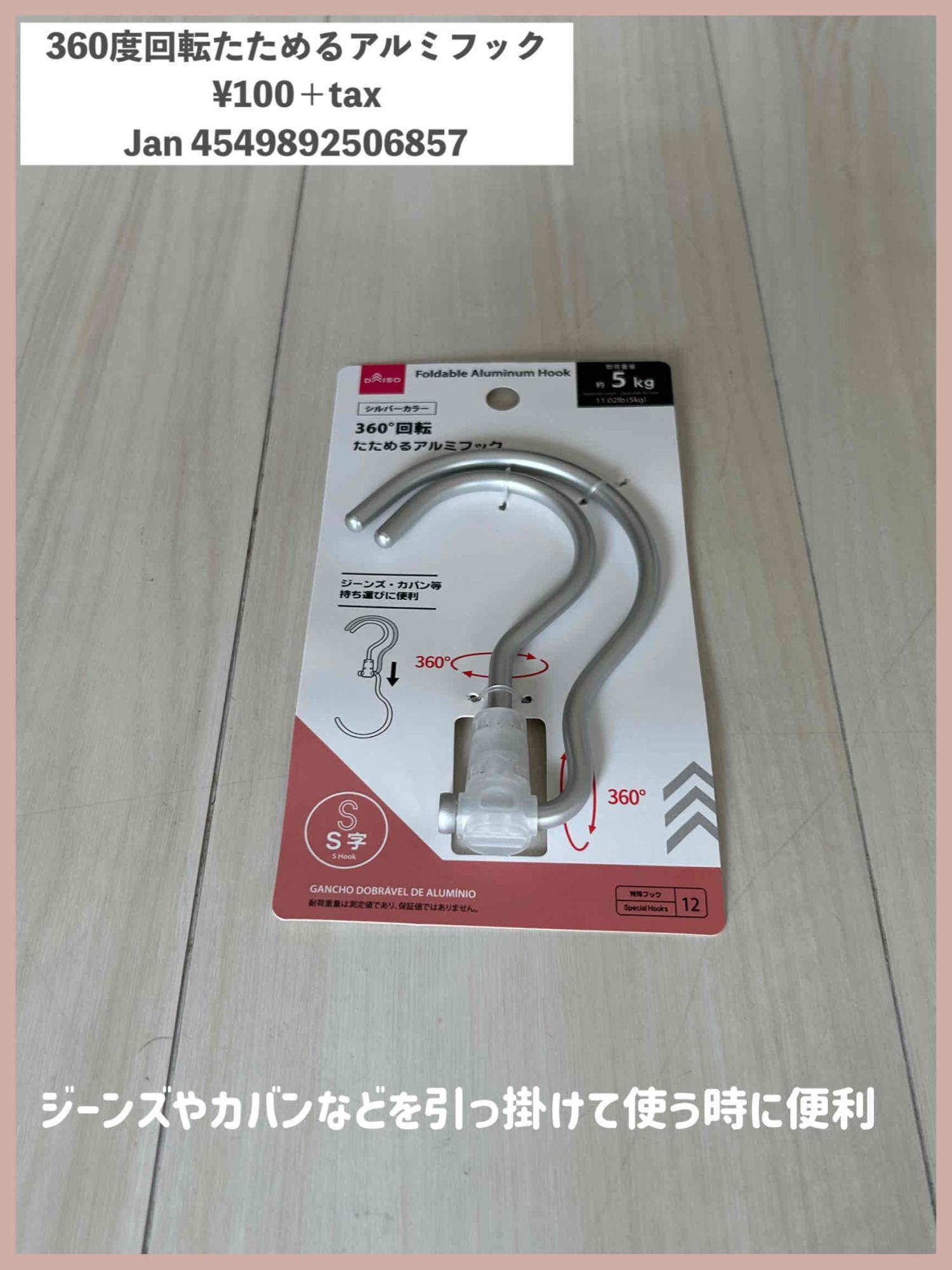 注！ハンガー　ダイソーで売ってます　転売不買 注！ハンガー ダイソーで売ってます 転売不買 注！ハンガー