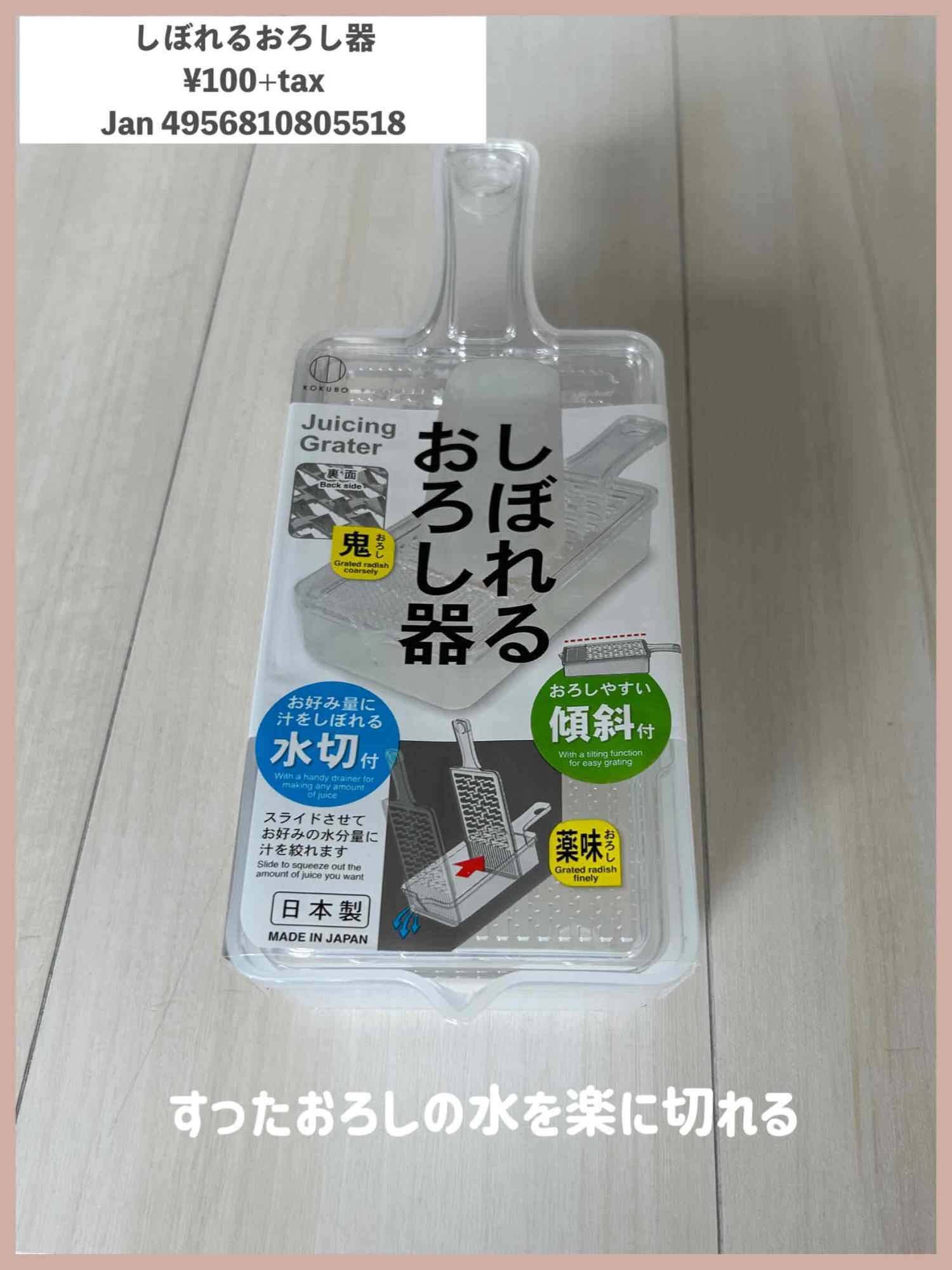 激安早い者勝ち★1枚¥100円〜430円!!詳細はshop内ページ読んで下さい♩ セリア】ただのおろしじゃないよ！100円で買えるってクオリティ
