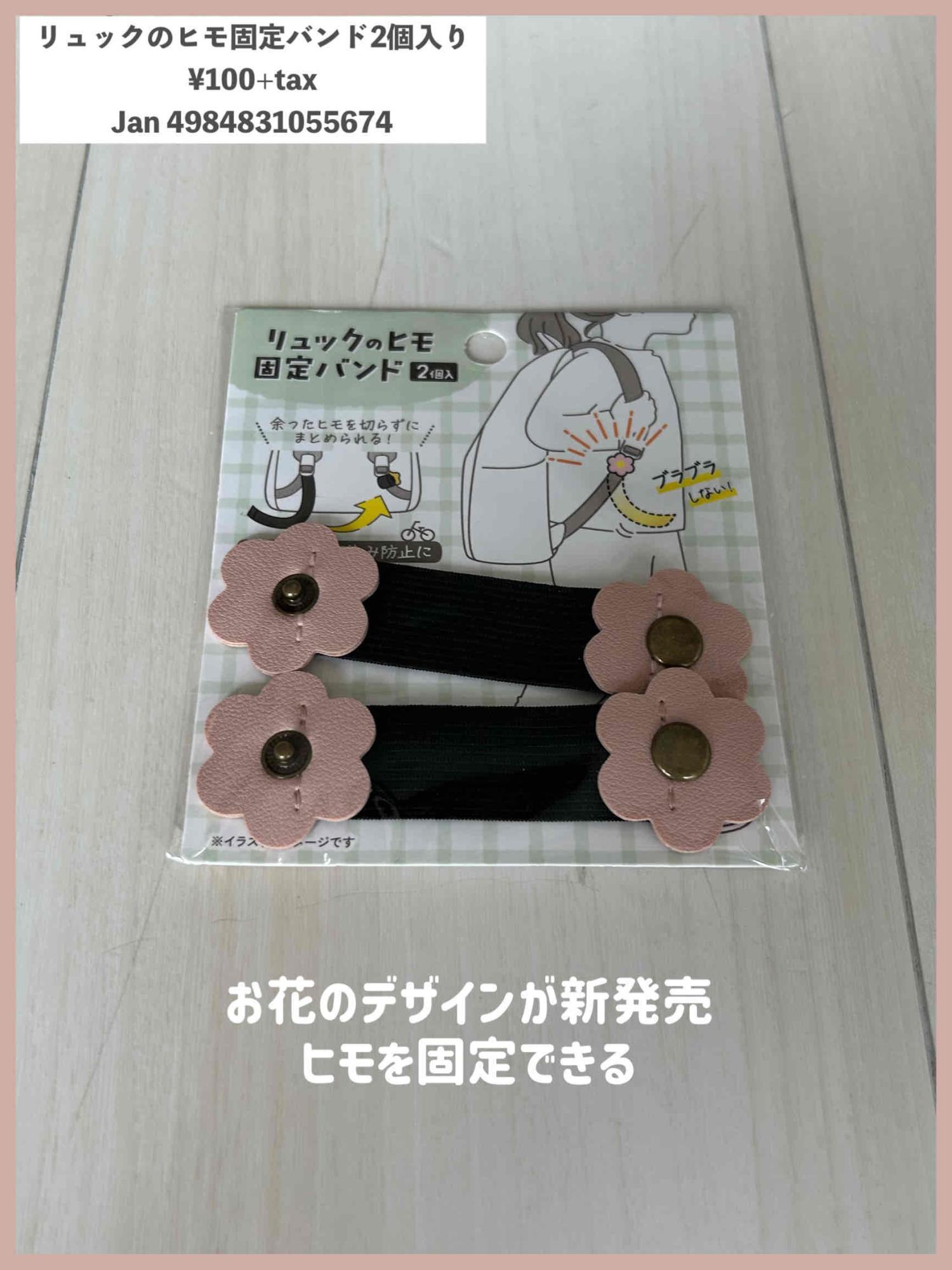 セリア】売れまくったアイテムの進化版がまた出た！これはやっぱり