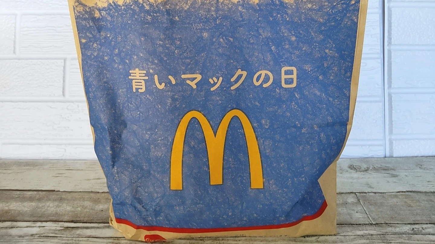 11月19日（日）は「青いマックの日」！ハッピーセット購入で50円