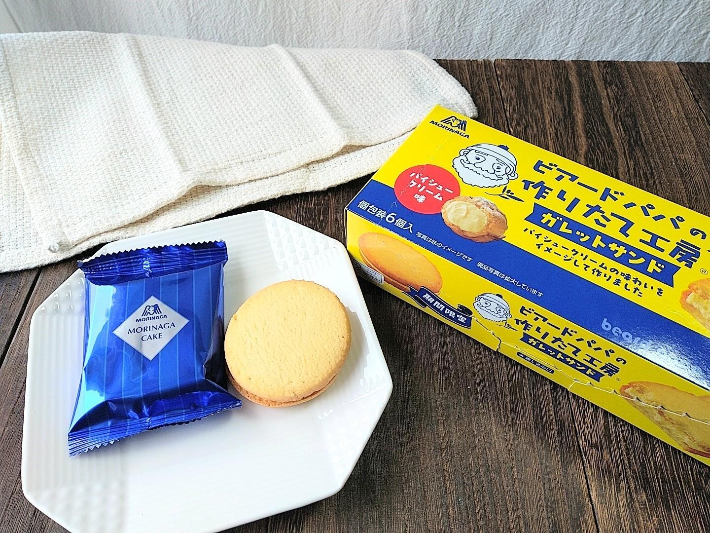 ビアードパパが【森永製菓】のお菓子に！期間限定「パイ